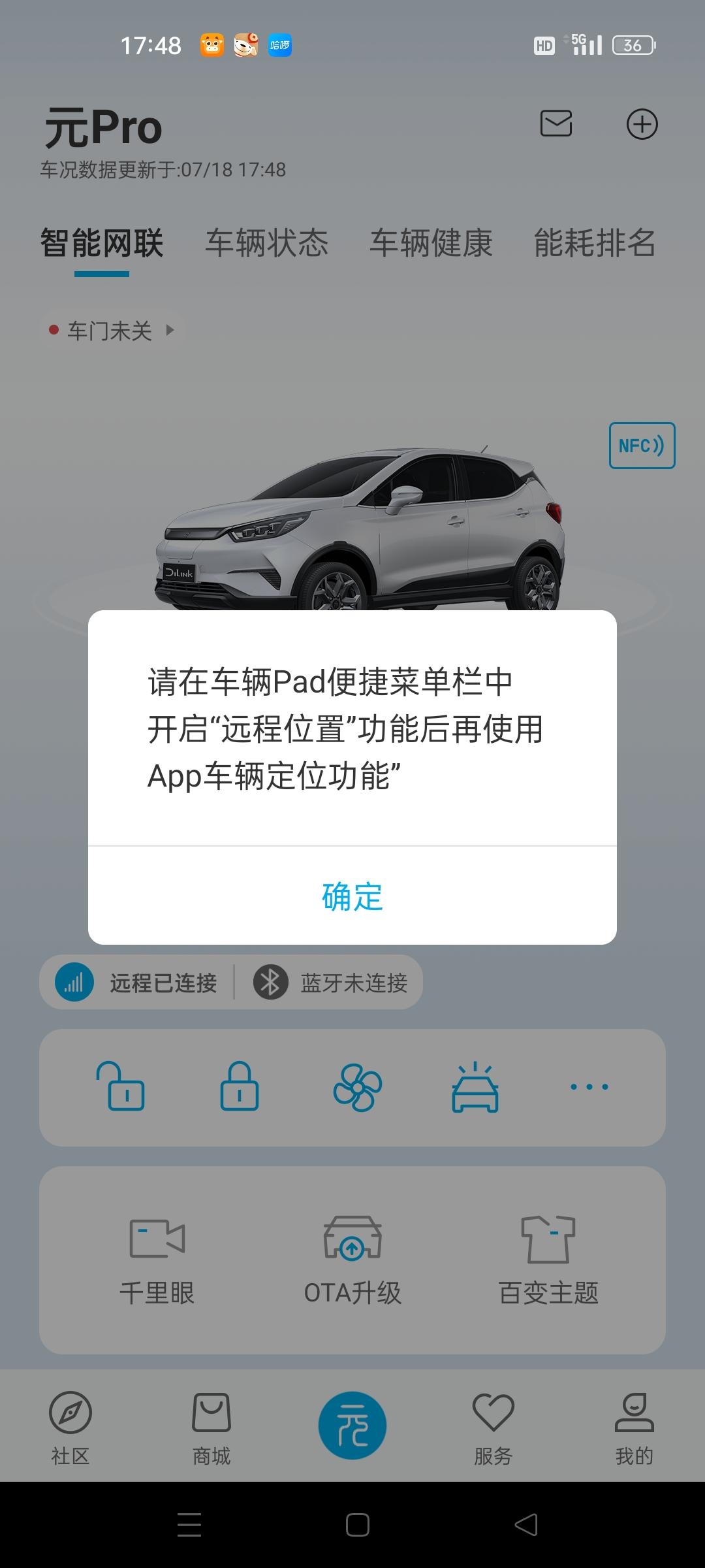 比亚迪元Pro 元老们，帮看看这个问题在那设置