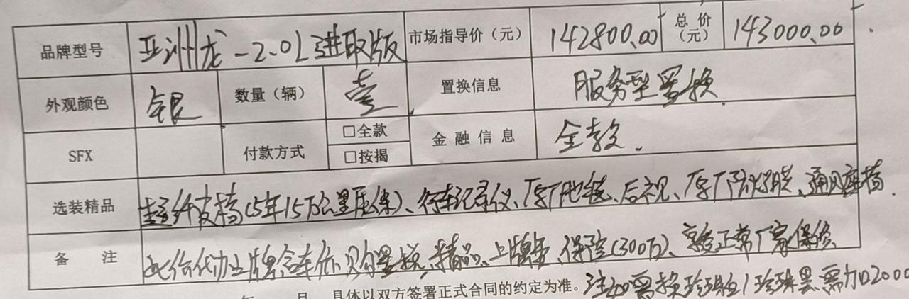 丰田亚洲狮 进取版这个价钱怎么样？贵吗？