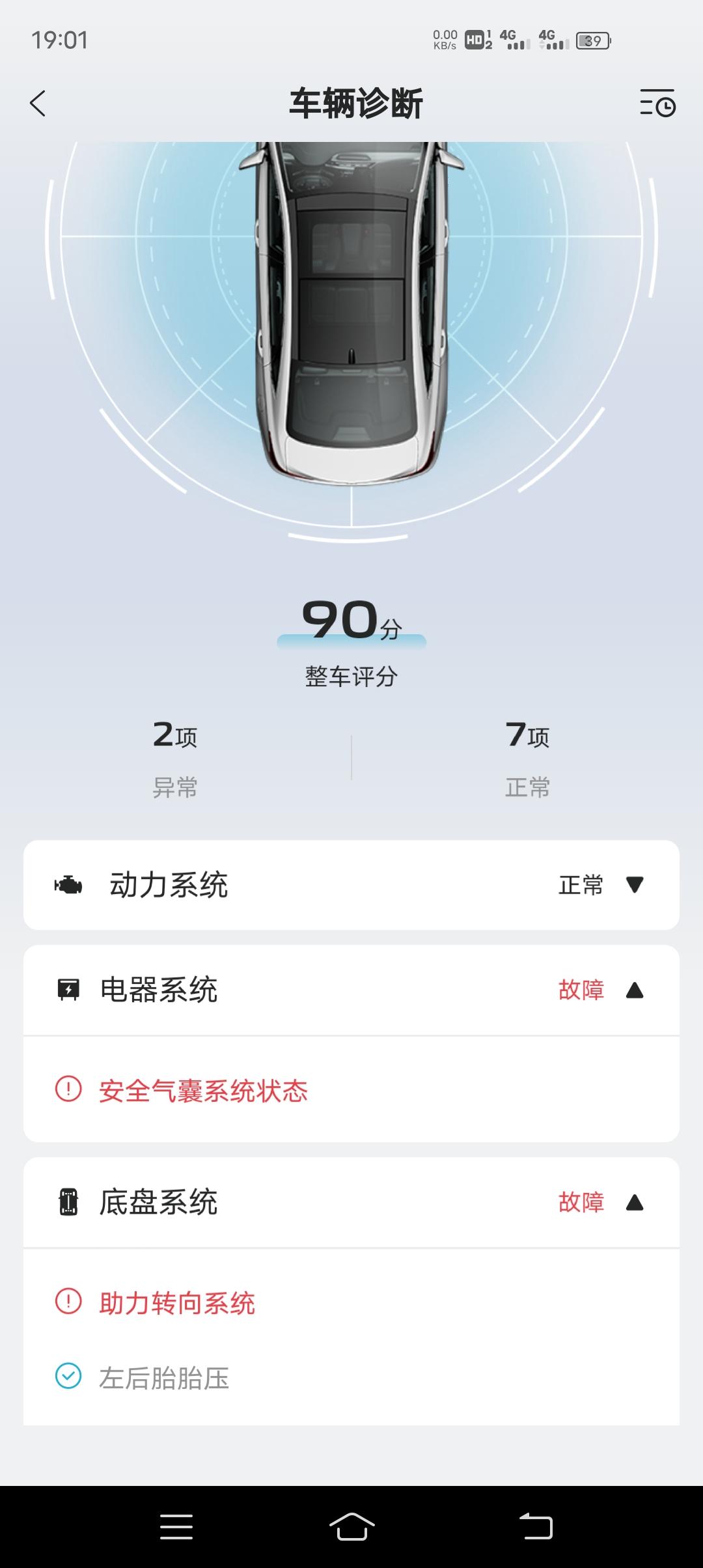 长安锐程CC 有谁碰到这种情况吗？