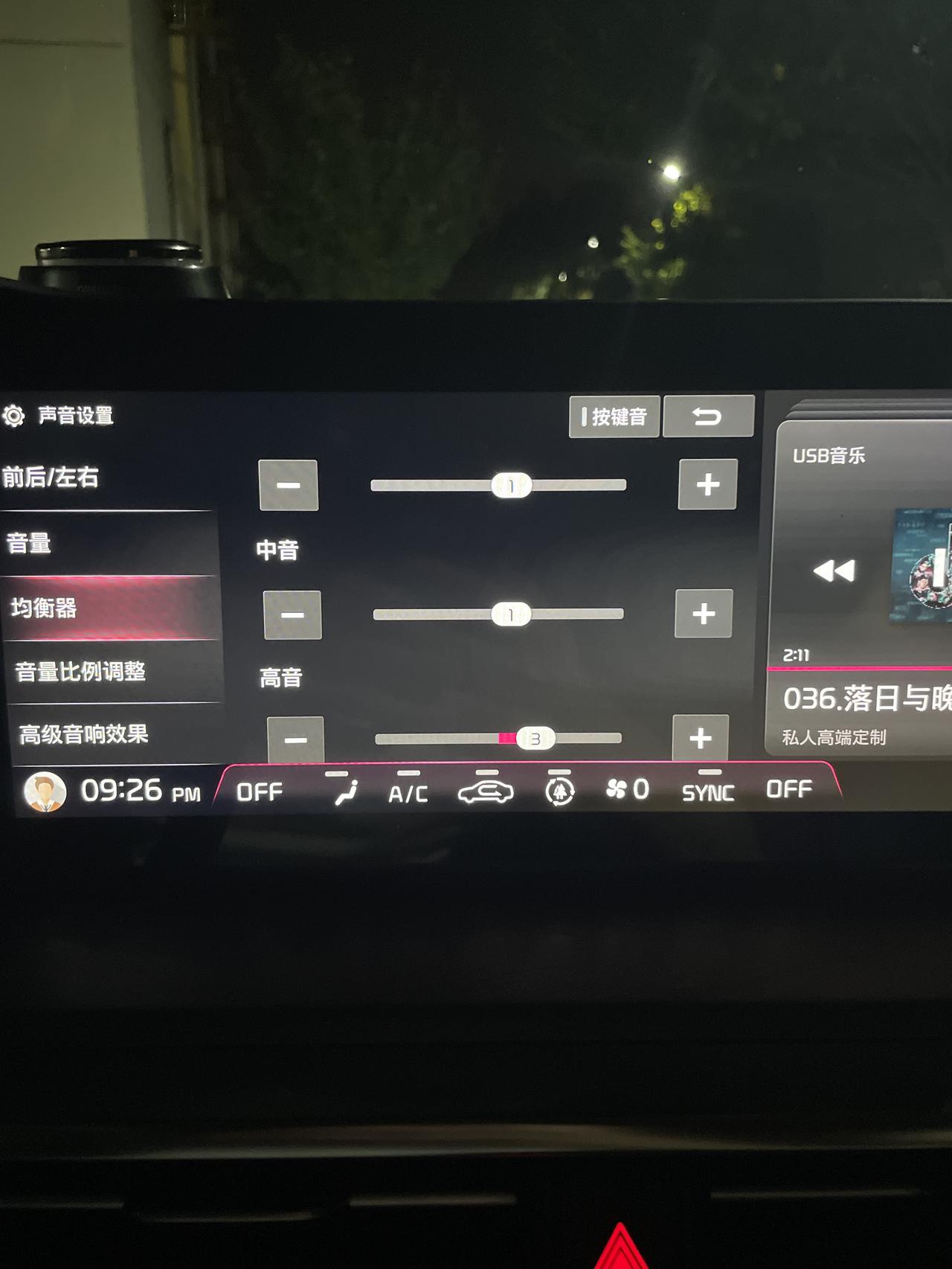 起亚K5 你们声音均衡器怎么设置最佳