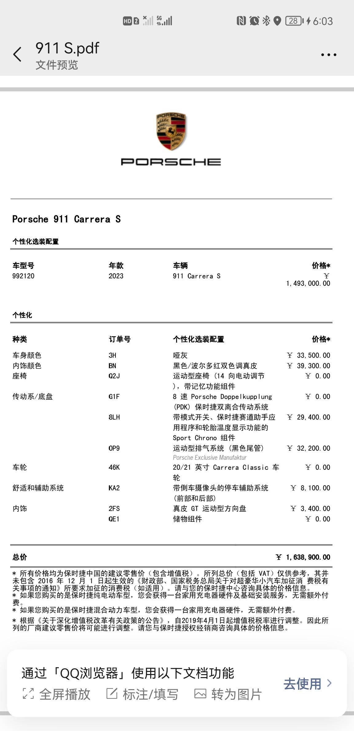 保时捷911 911s亚灰颜色和后桥转向，必须二选一怎么选比较喜欢亚灰的颜色