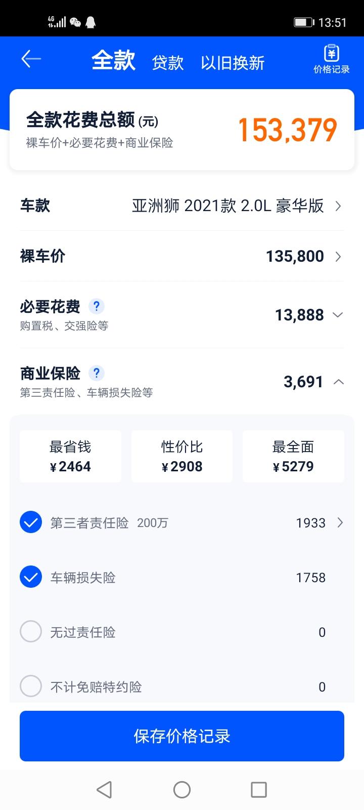 亚洲狮豪华版隔音怎么样？预算有限，上不了凯美瑞，。