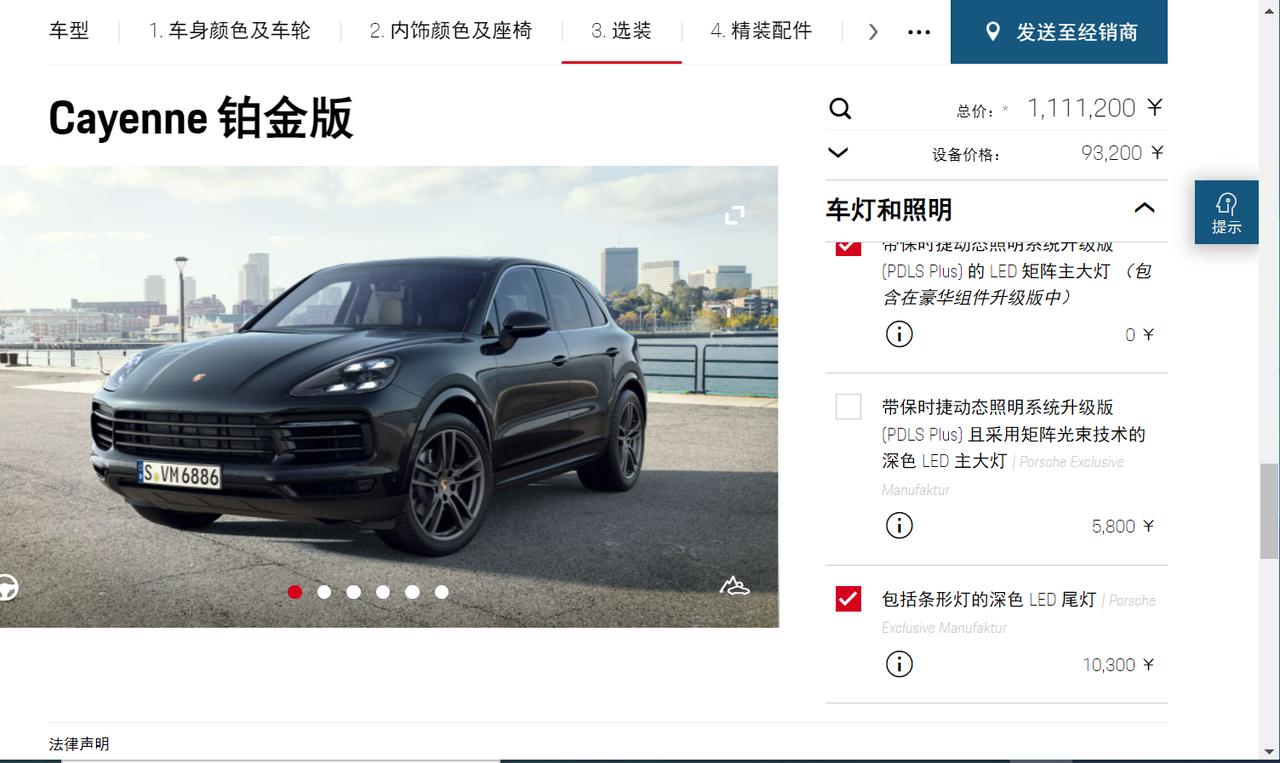 保时捷Cayenne 想问一下 当地4s不让定铂金 怎么谈