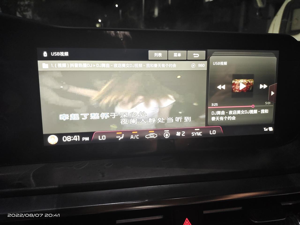 起亚K5 请问这个行车视频能打开么？