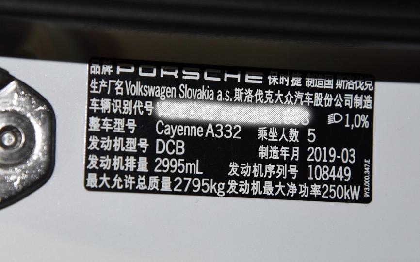 保时捷Cayenne 卡宴现在都是在斯洛伐克大众股份有限公司生产了吗？我记得老卡宴都是德国保时捷公司莱比锡总成装配出厂的
