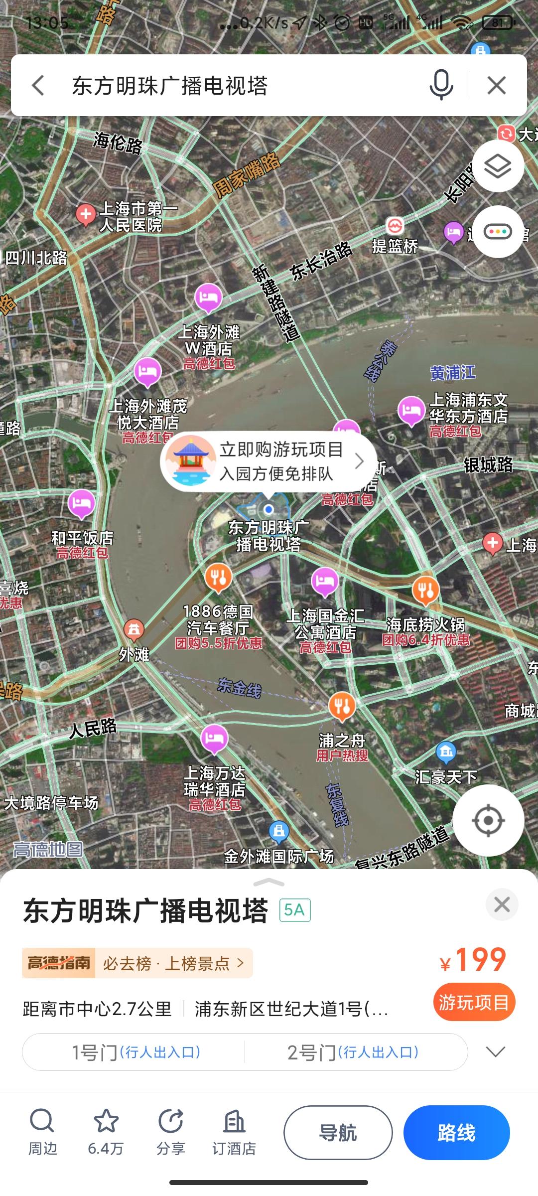 吉利远景X3 2020款 1.5L CVT 自动尊贵型 车载导航与手机导航互联共享，好方便!1、手机高德导航与车载导航联