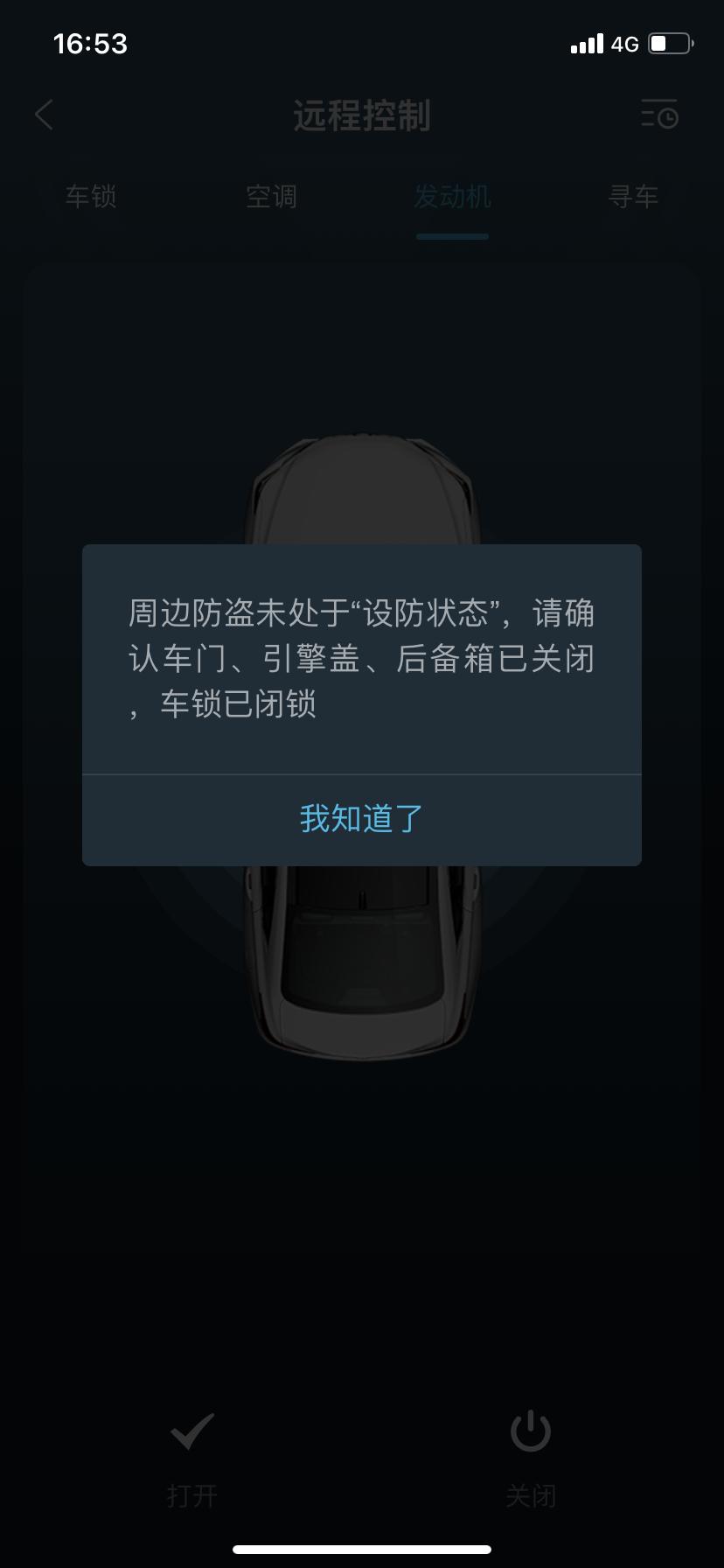 长安锐程CC 2022豪华，没有开通蓝牙钥匙，，远程控制为啥只能解锁，其他的都不行，比如空调和启动发动机这两个就不行。。