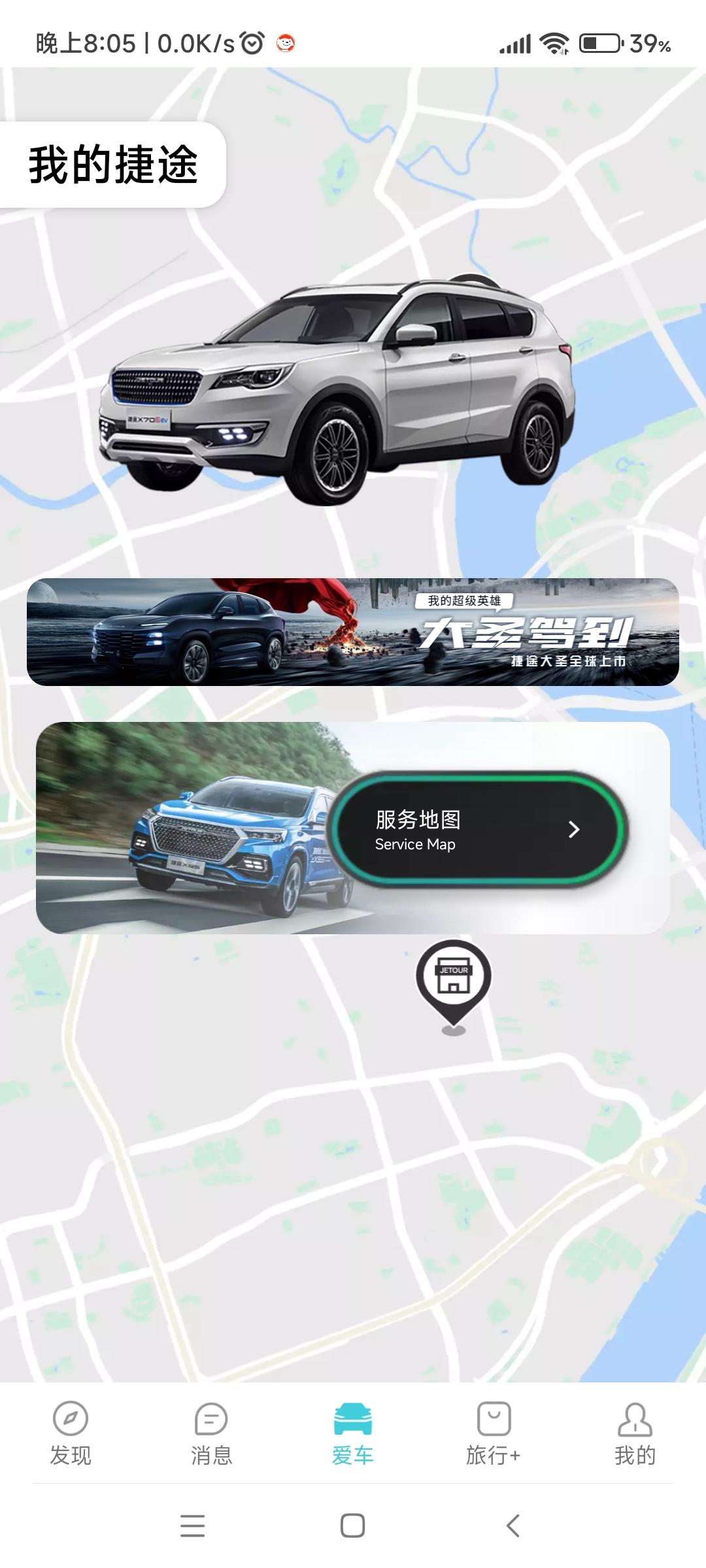 捷途X70 PLUS 万能的老铁们，我的车是21款风手动7座，有知道为什么我的APP是这样的吗？APP的版本是3.1.5