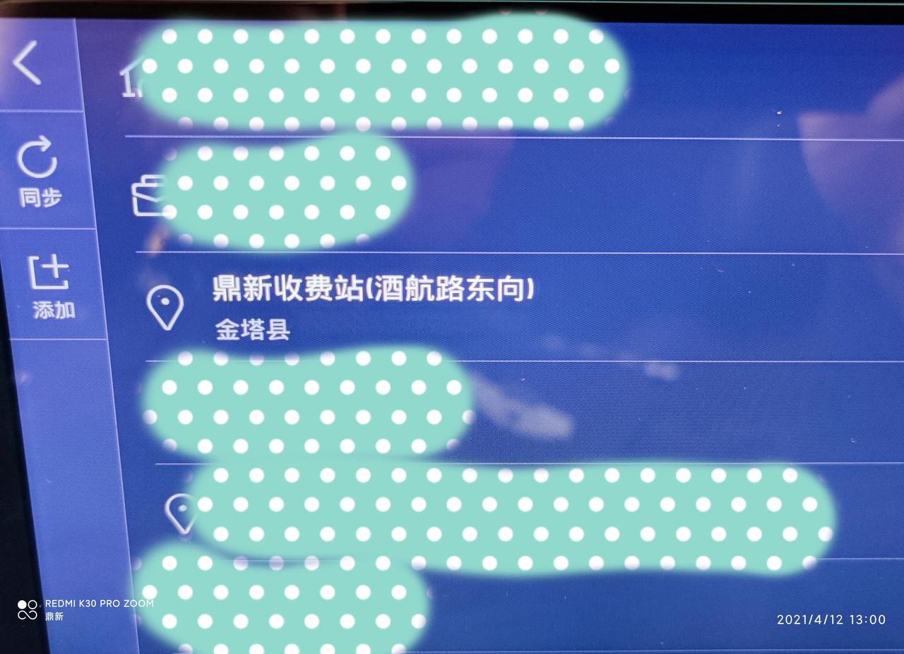 吉利远景X3 2020款 1.5L CVT 自动尊贵型 车载导航与手机导航互联共享，好方便!1、手机高德导航与车载导航联