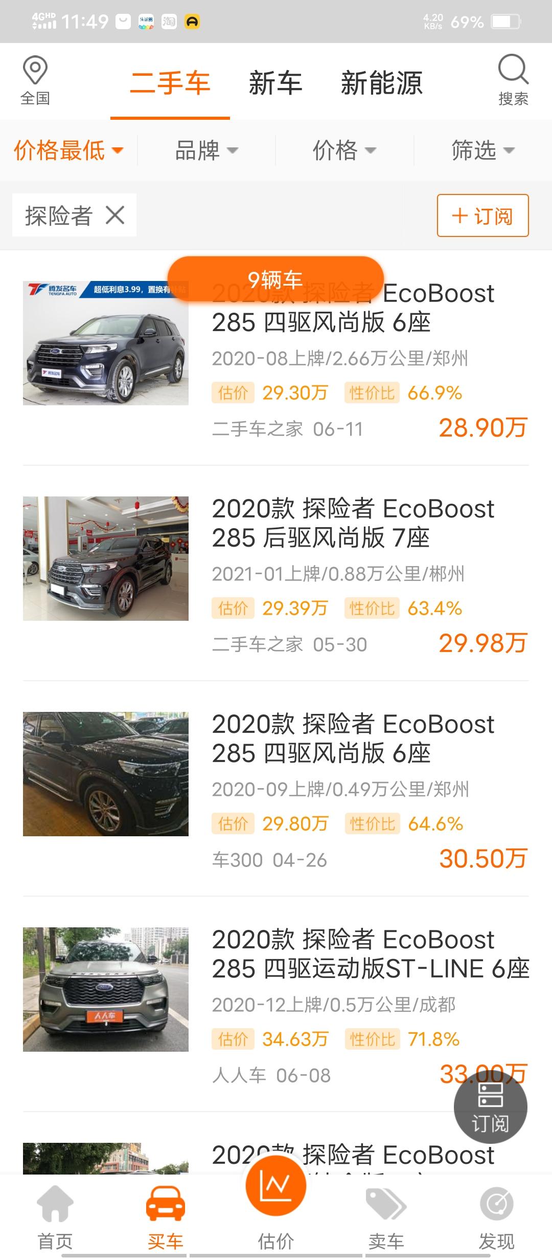 凯迪拉克XT6 今天发帖希望大家踊跃参加讨论:我就想知道为啥XT6在市面上二手车特别多？这款车才上市没多久。。市面上二手