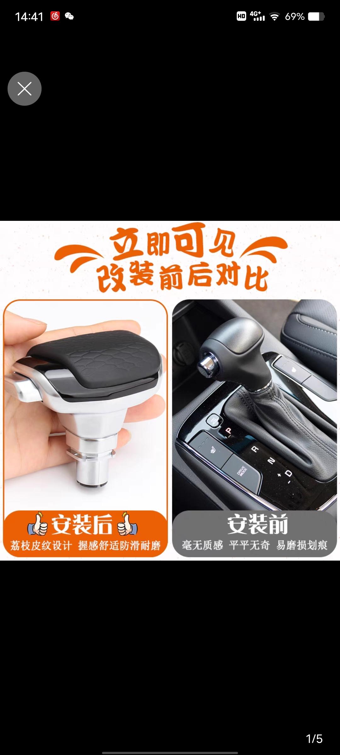 问一下，15款起亚K5的档把能不能换。