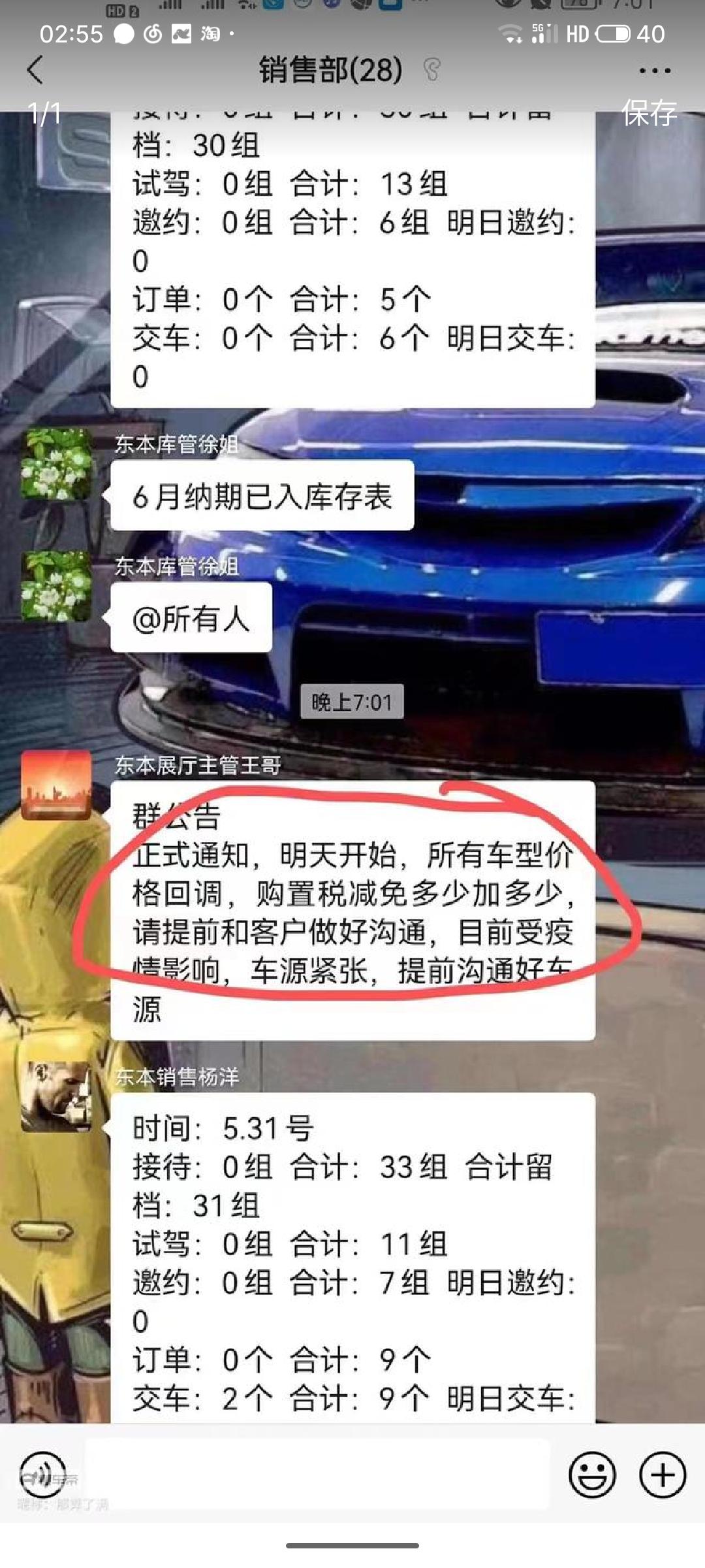 丰田亚洲狮 6月前开票的不要砸蛋蛋了，购置税减半最大利益就是你爹的4儿子了