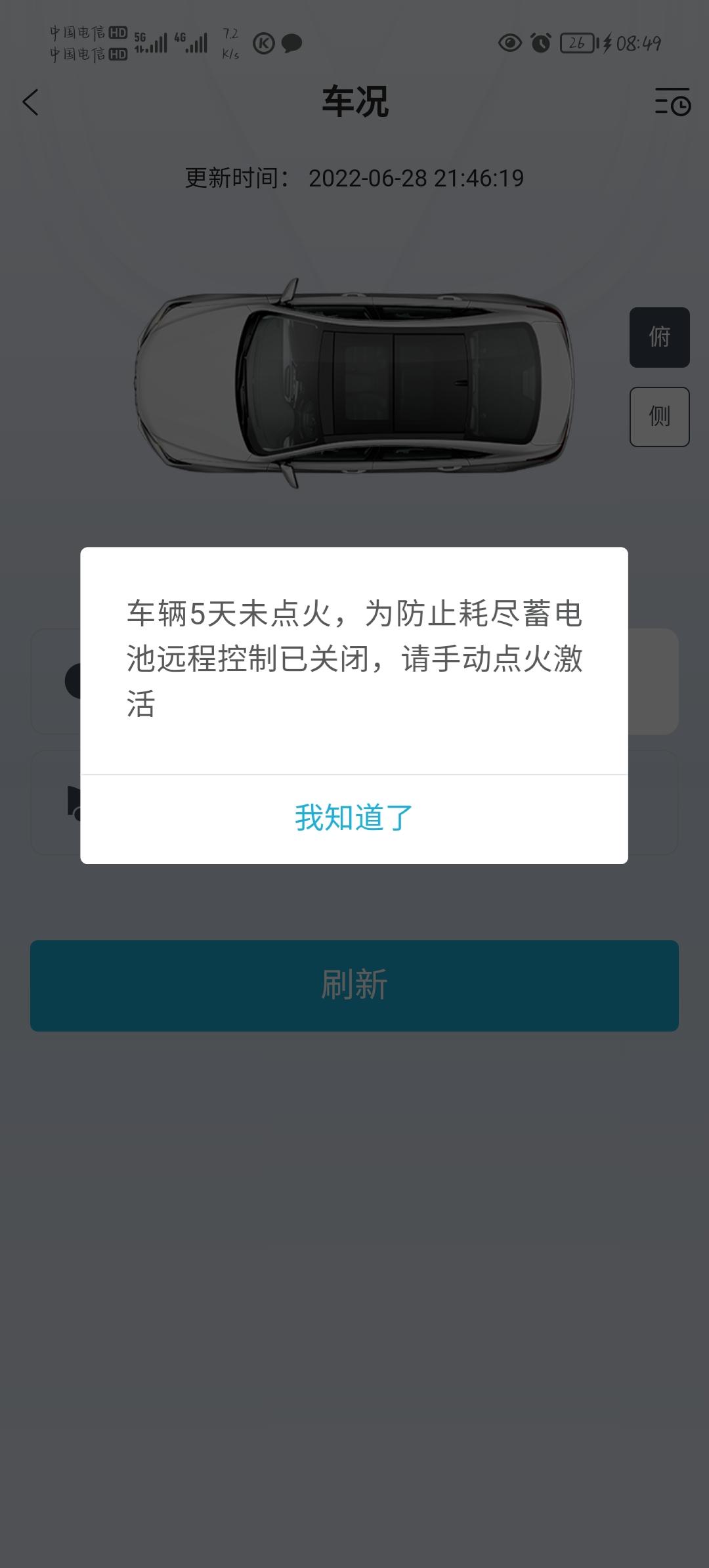 长安锐程CC 2022款长安瑞程CC豪华版，app控制不了，也更新不了，这样的情况应该怎么弄好？