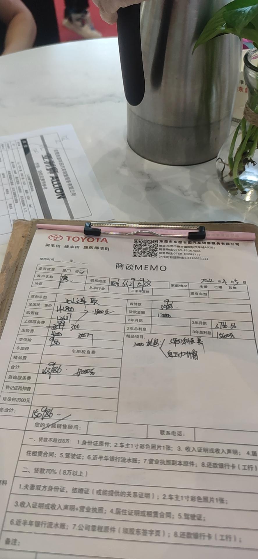丰田亚洲狮 按照这个价格是不是贵了。进取版，151000