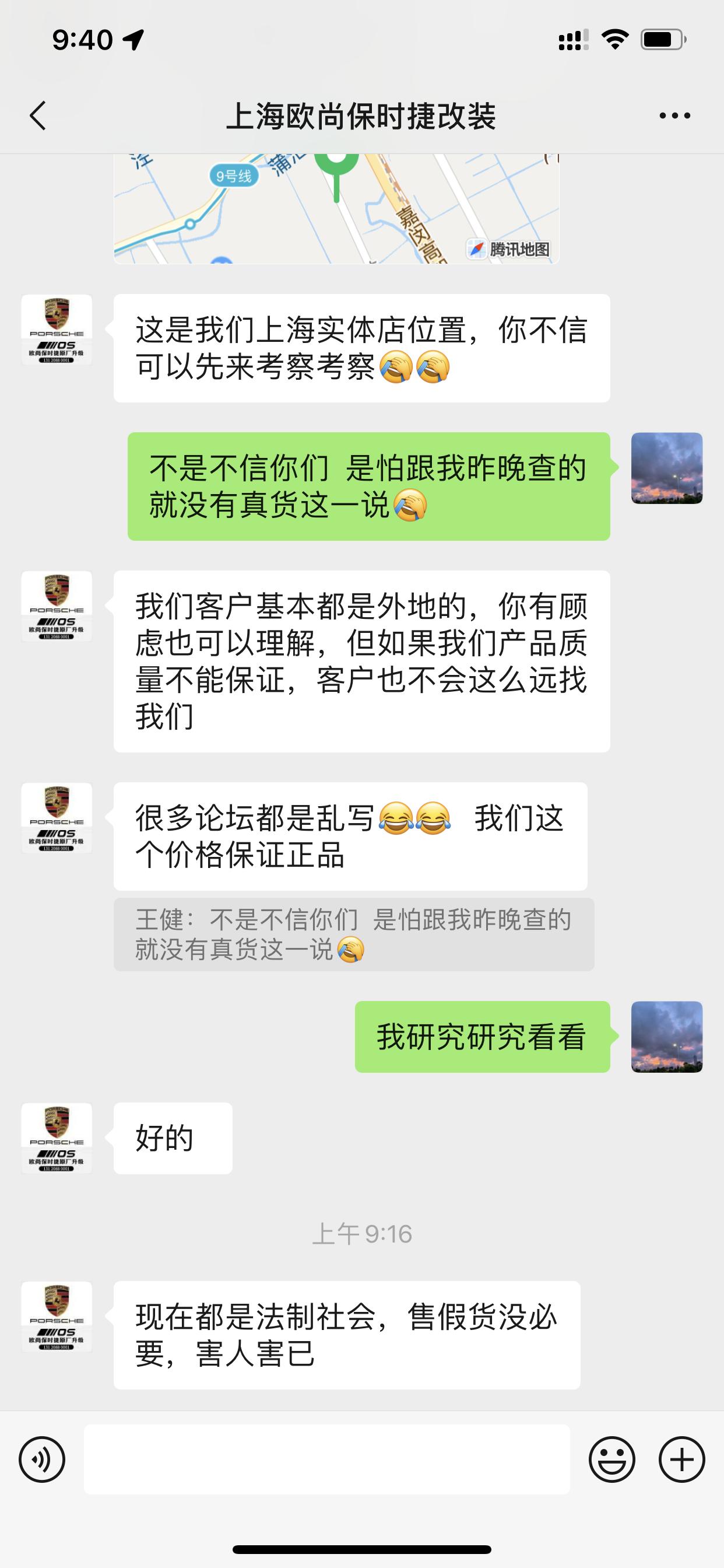 保时捷Cayenne 想改个柏林之声，但是很多说市面上都是假的，有改过的吗？车商勿扰。。谢谢。。