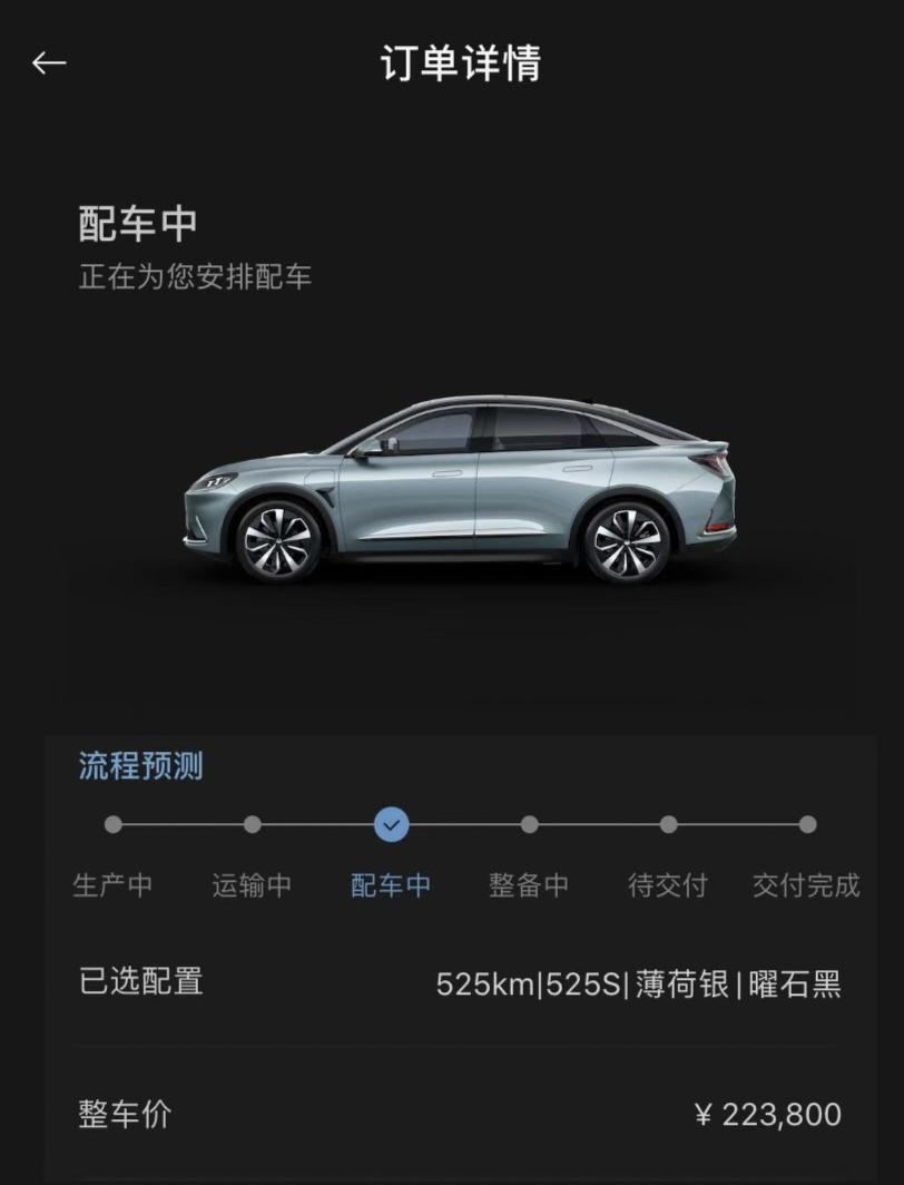 ARCFOX极狐极狐 阿尔法S 是不是马上交车了兄弟们！