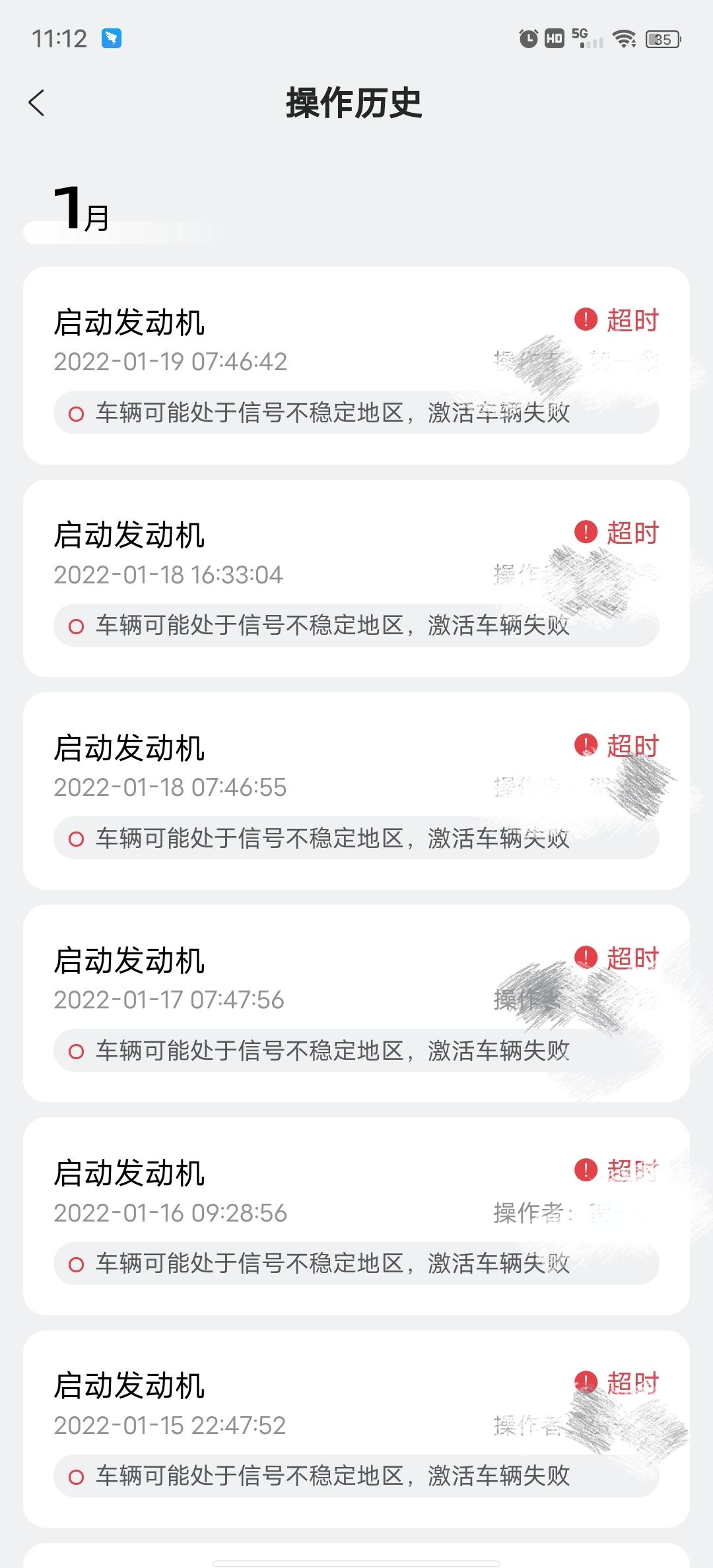 长安锐程CC 远程启动发动机最近几天一直显示车辆信号不稳定地区，激活车辆超时失败，这个是什么情况。4s店说最近升级，让等