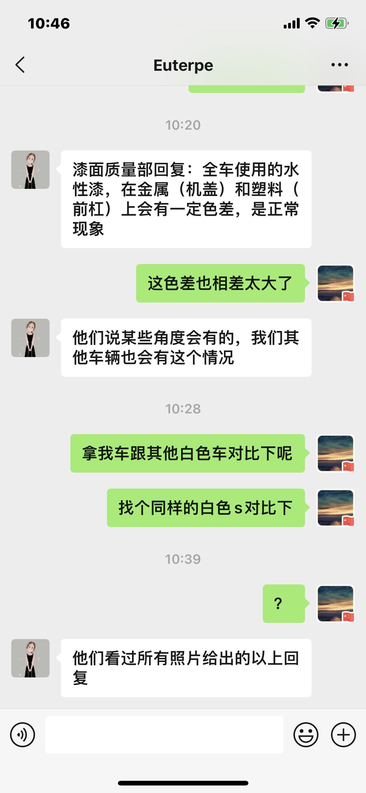 ARCFOX极狐极狐 阿尔法S 这叫有一定色差吗？请问？