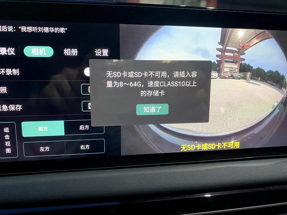 长安锐程CC 锐程cc蓝鲸版豪华 行车记录仪提示sd卡不可用 请问怎么解决