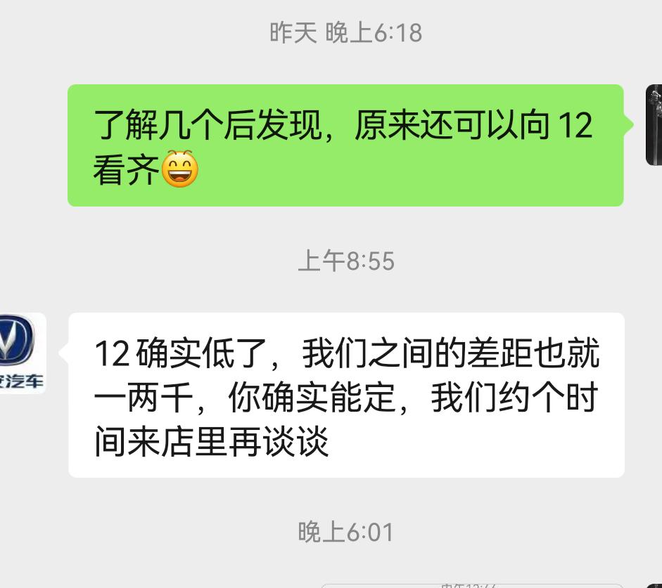 长安锐程CC 首付5万   他说落地122，我说12   喊我去店里谈意思  有机会12哟