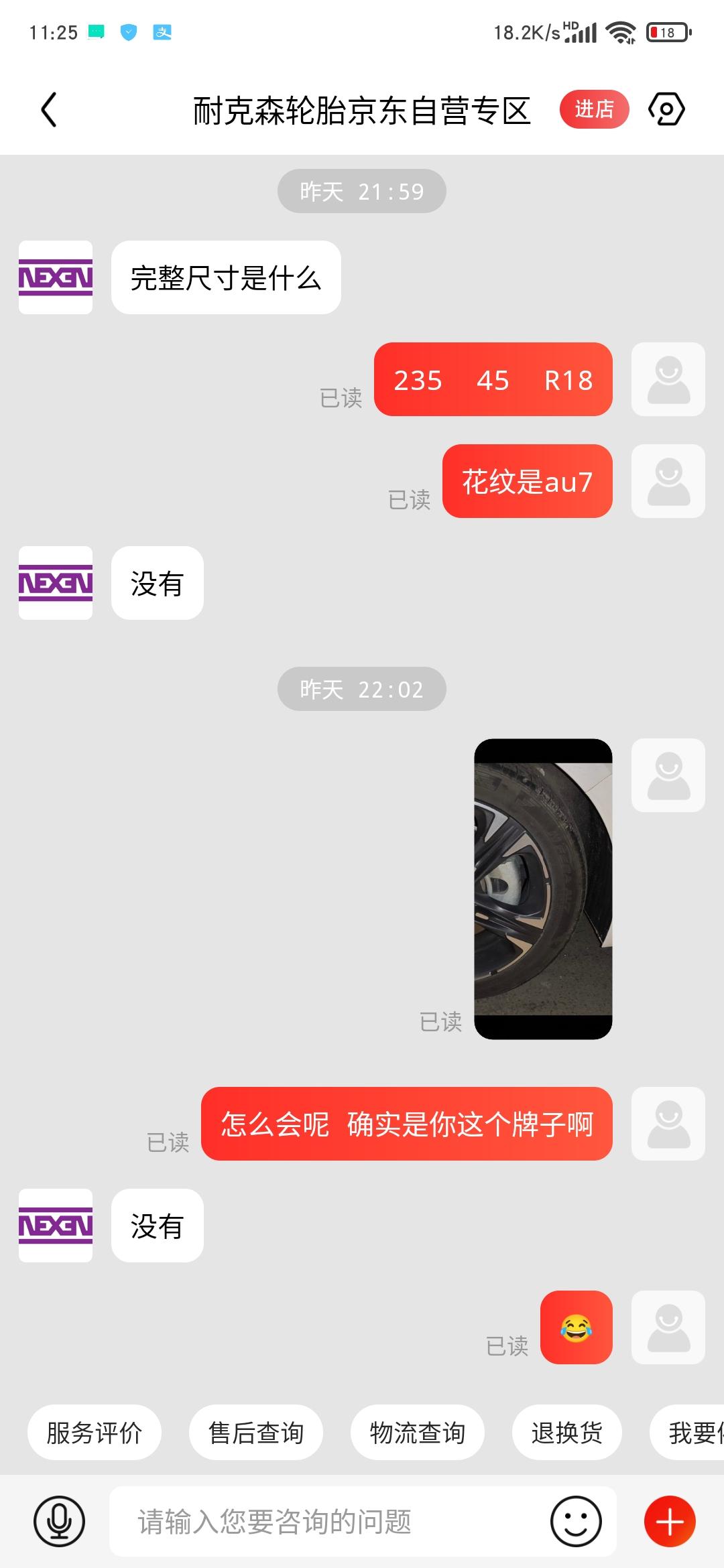 起亚K5 四千公里就废了一条胎 原车的耐克森235 45R18au7买不到au5能用吗 花纹不同关系大吗 老哥们