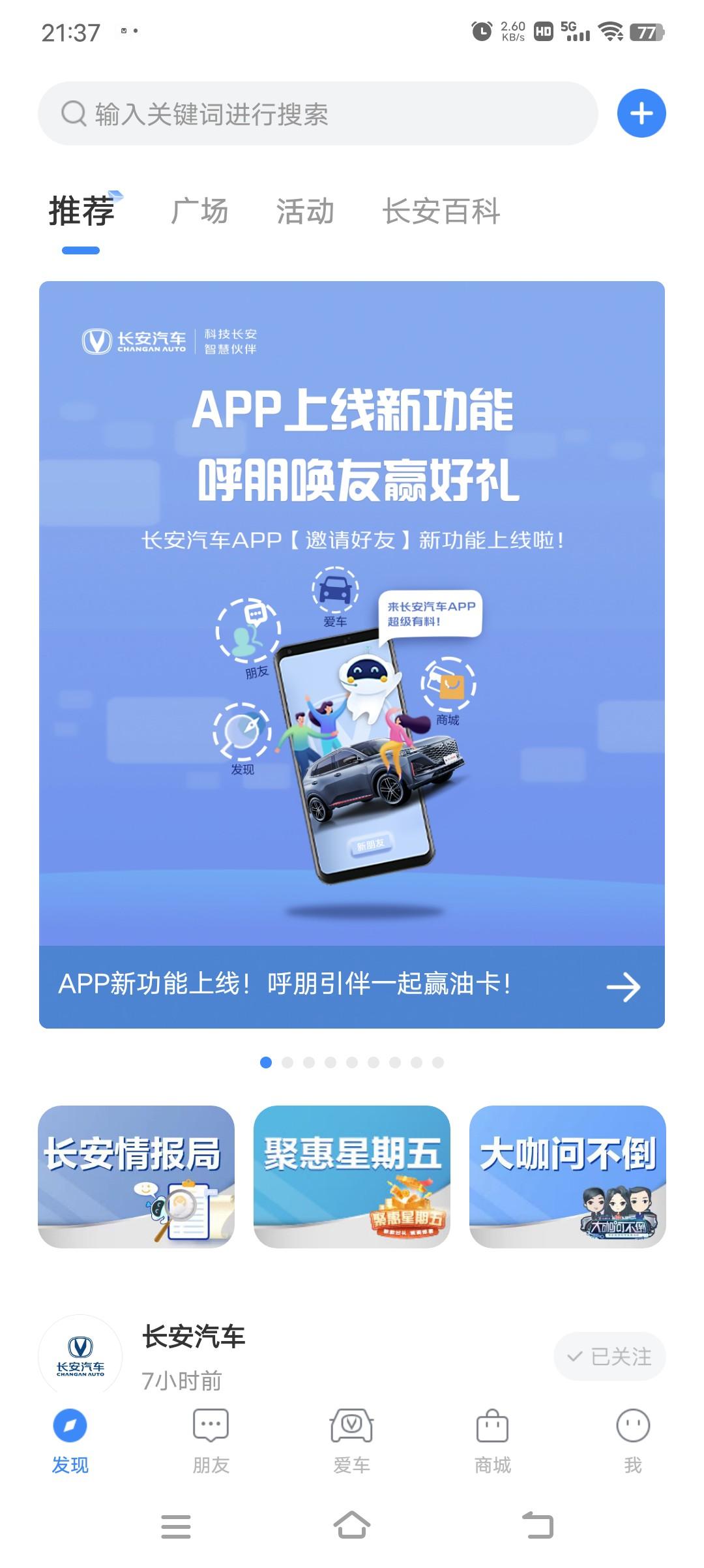 长安锐程CC 请问一下这是怎么回事，有知道的吗？扫进去就是就是第二张图，有知道怎么解决的吗？