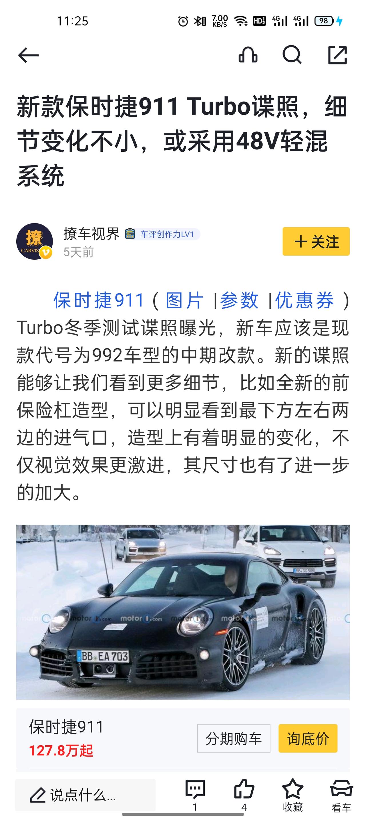 保时捷911 要改轻混了？911不是说要坚守到最后一台燃油车吗