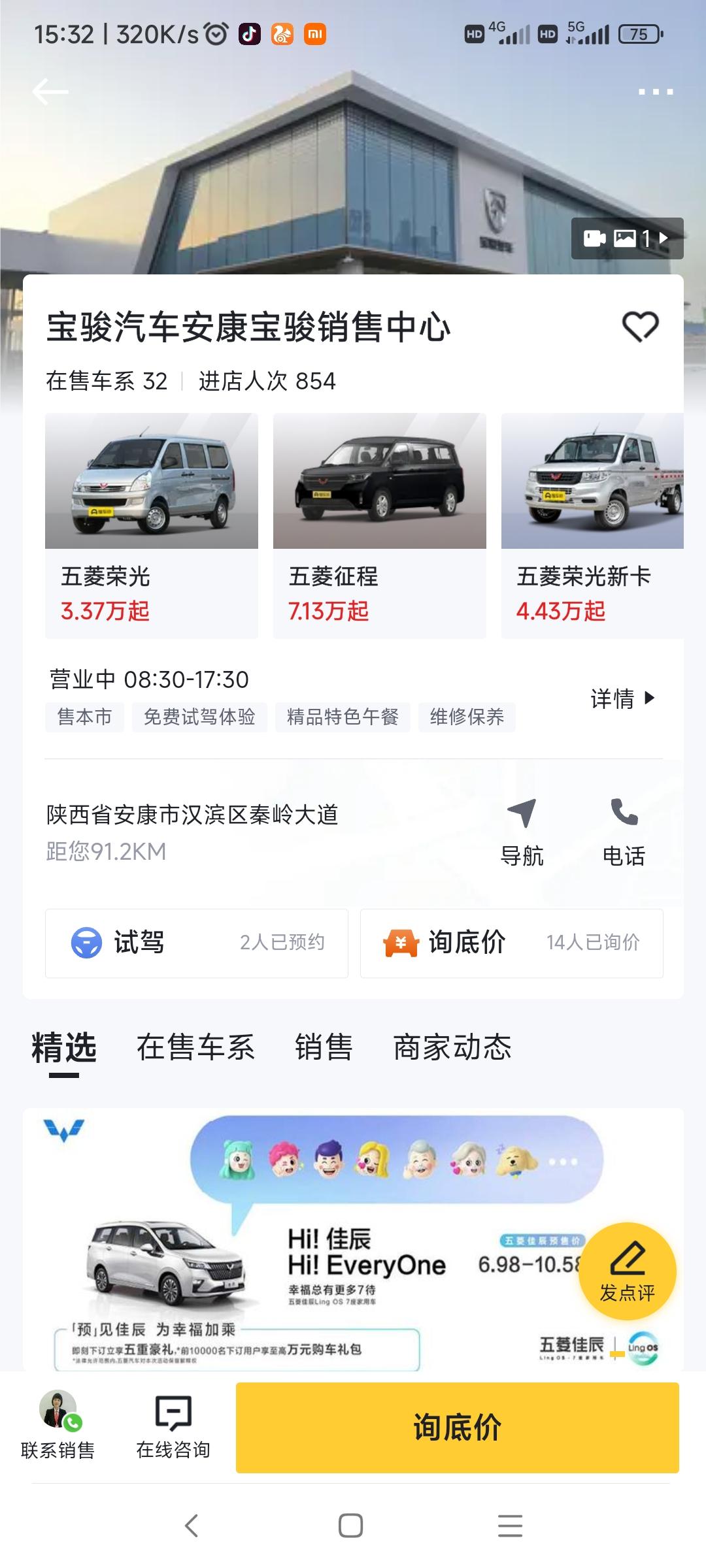 宝骏KiWi EV 今天在安康阳光汽车销售公司买了一个这个kiwi车，这是销售给报价单，我们也不是很懂，已经按这个要求买