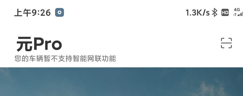 比亚迪元Pro 这是什么问题，有知道的吗？
