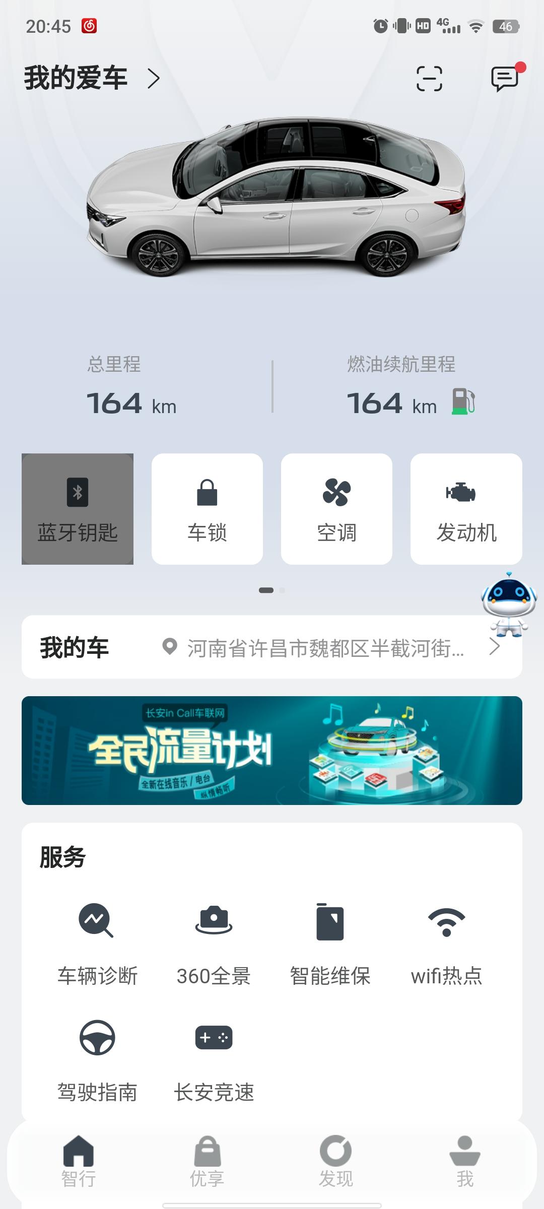 长安锐程CC 这玩意怎么一直不更新，还停留在前两天的里程数，求解答