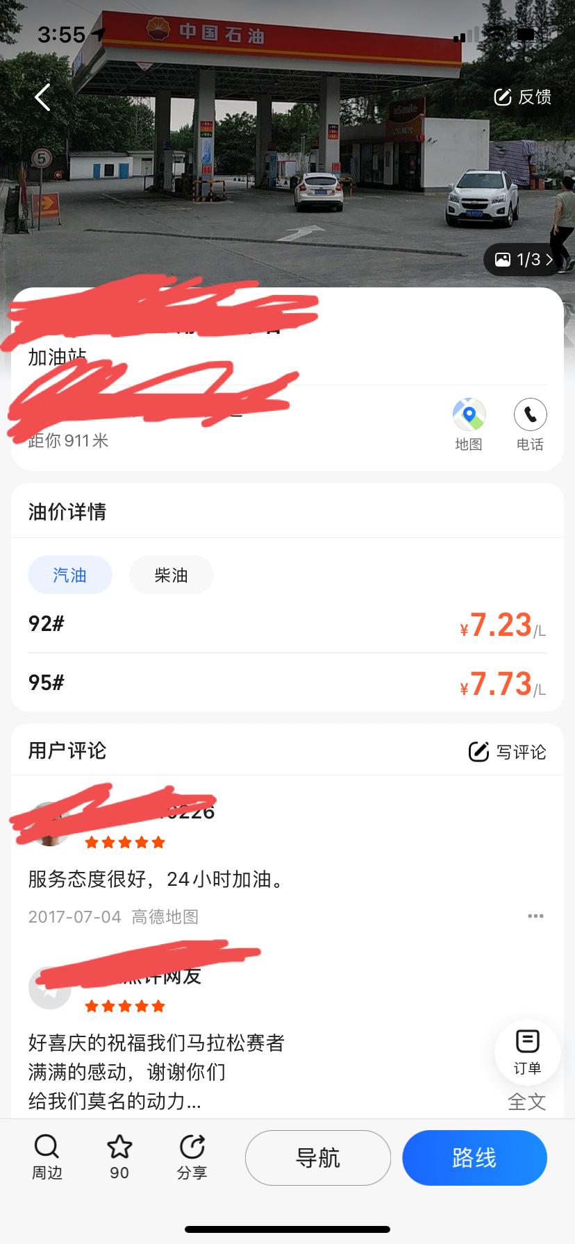 奥迪A5 A5入门版油箱54L，昨天在加油站加了360块的油，如图我们这边95号的油每L/7.73，360元最多也就加4