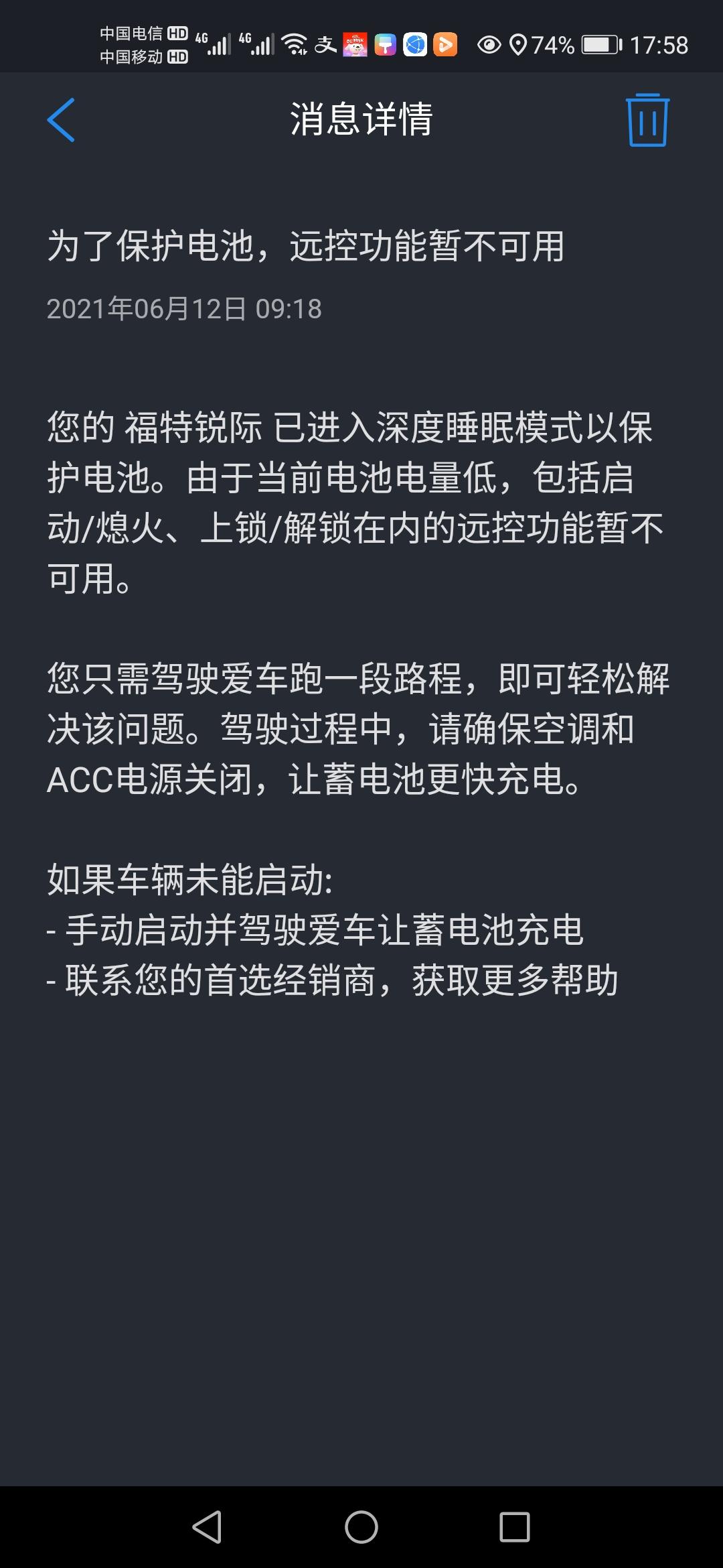 福特锐际 请问各位车友有没有遇到过这种问题！就是最近几天一停车福特派就提醒进去深度睡眠，而且副驾驶门上的触摸解锁和锁车功