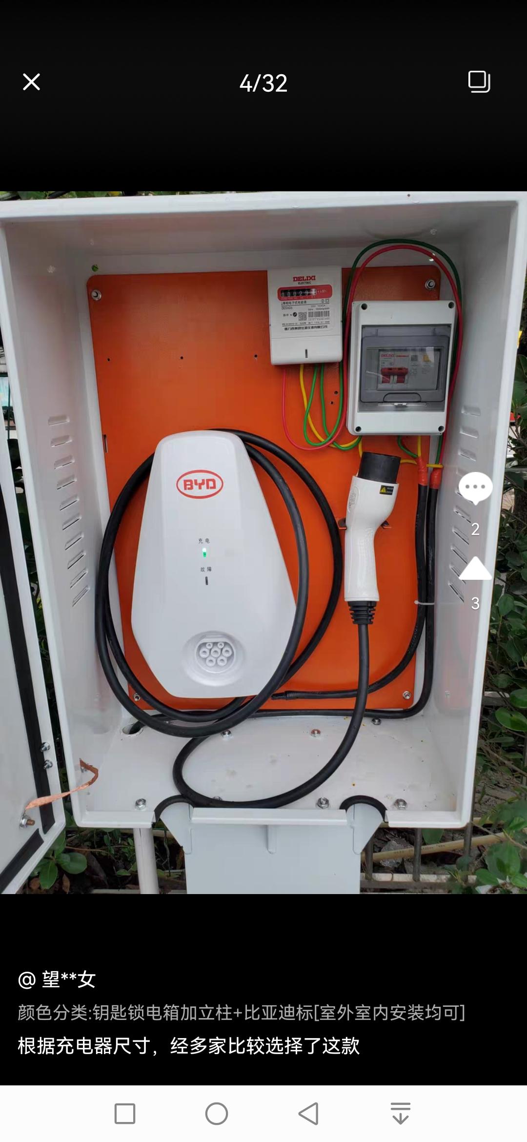 比亚迪元Pro 7kw充电桩，安装需要自备触电保护器吗？