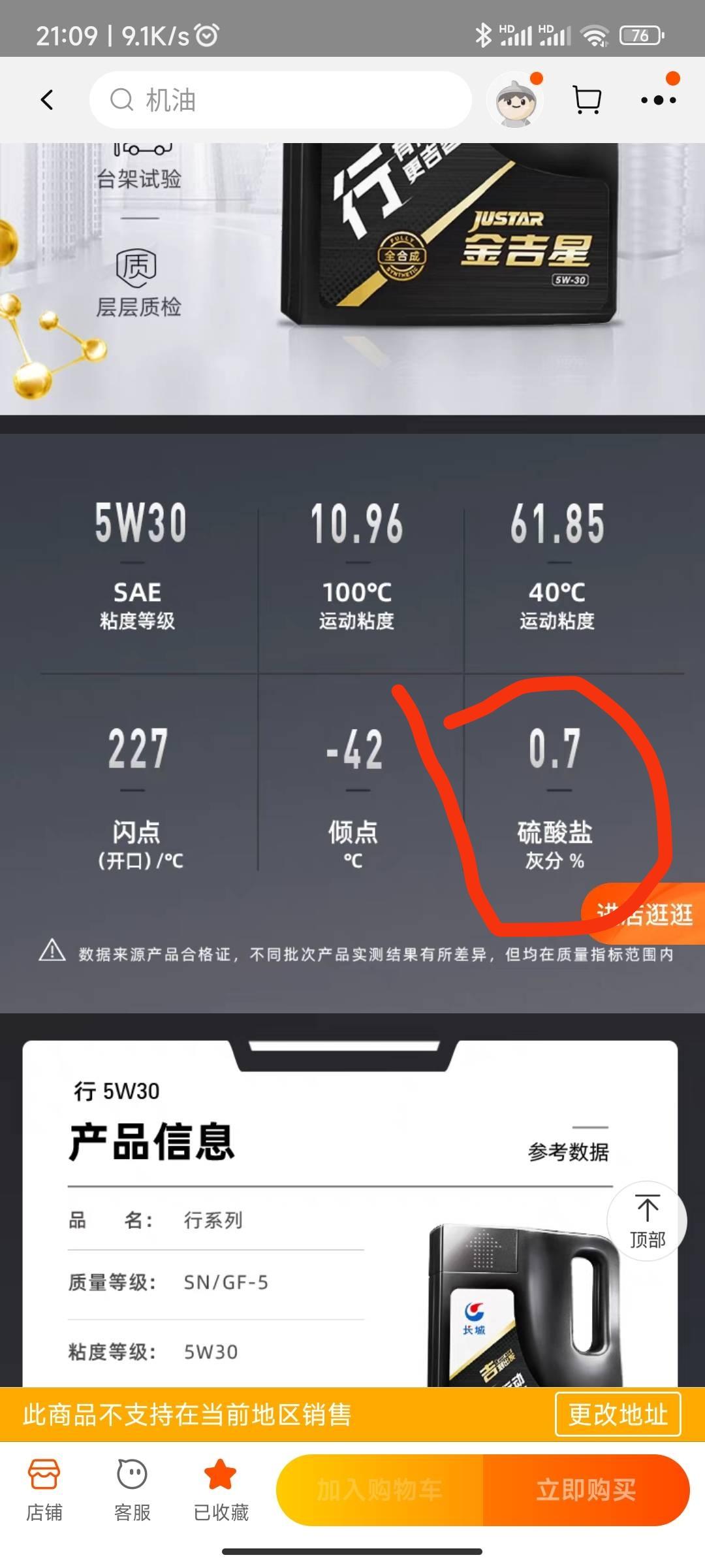 长安锐程CC 这个能不能用于国六颗粒捕捉器的车上