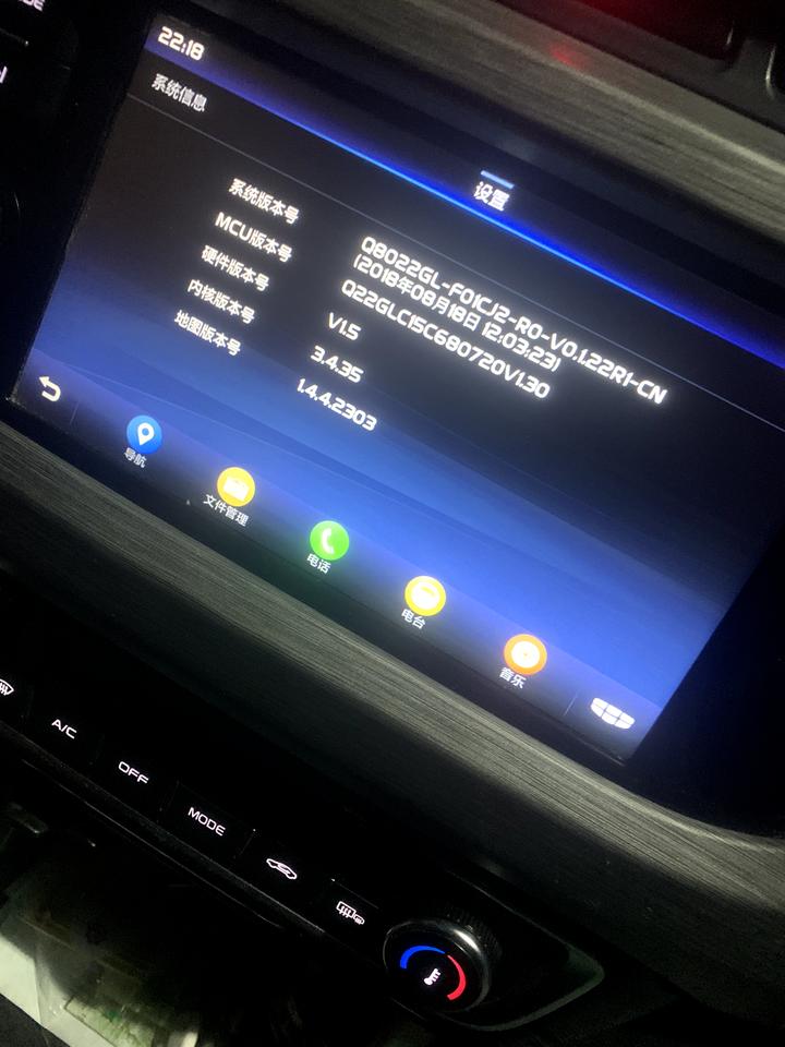 吉利远景X3 兄弟萌，我真的是服了，这是20款和18款系统对比，我真不懂这新款减配这么多是什么意思，系统都不一样……人家