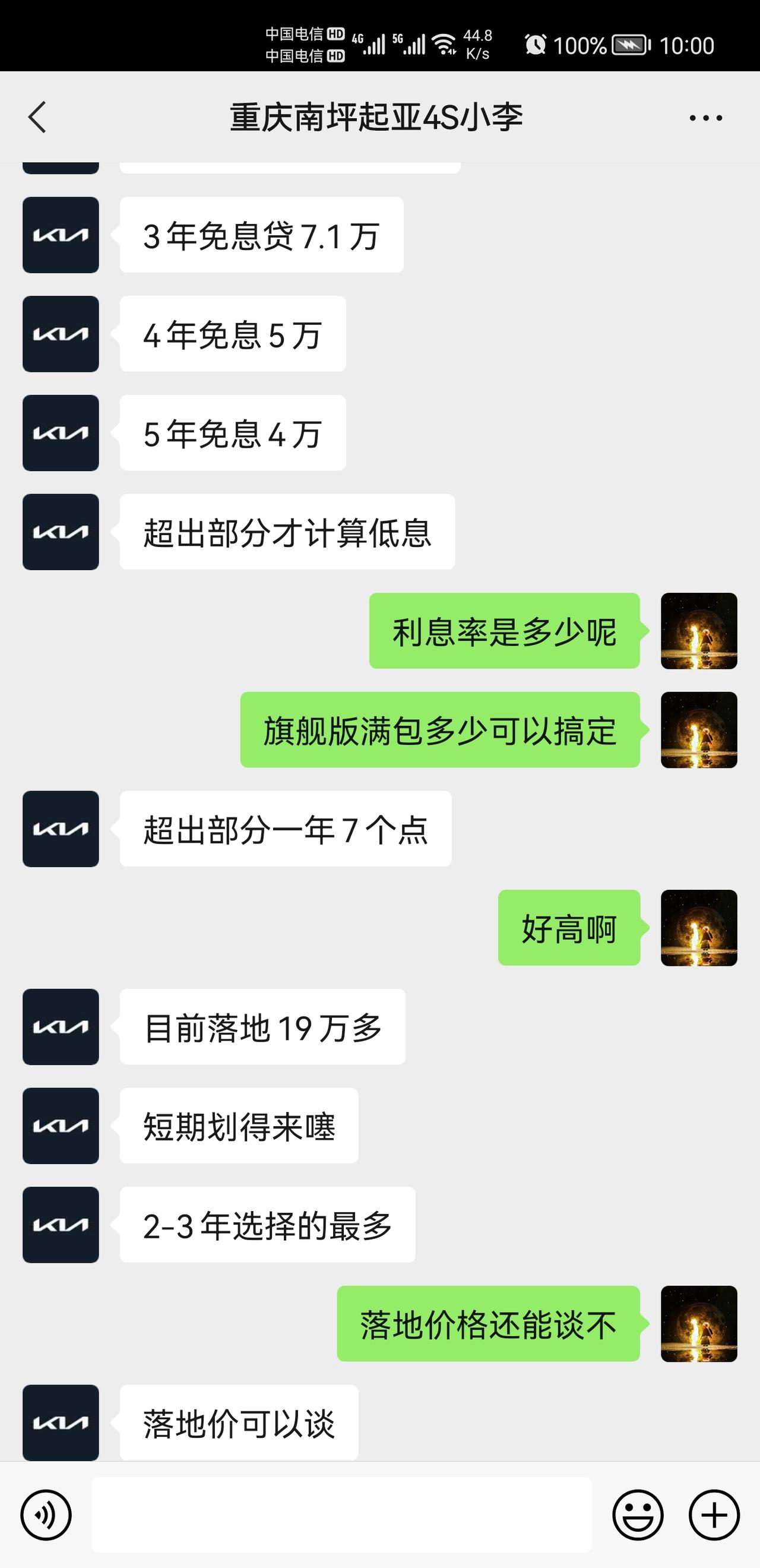 起亚K5 请问你们3年分期利率是7个点吗，还没去4s店去看，18.5能不能拿下