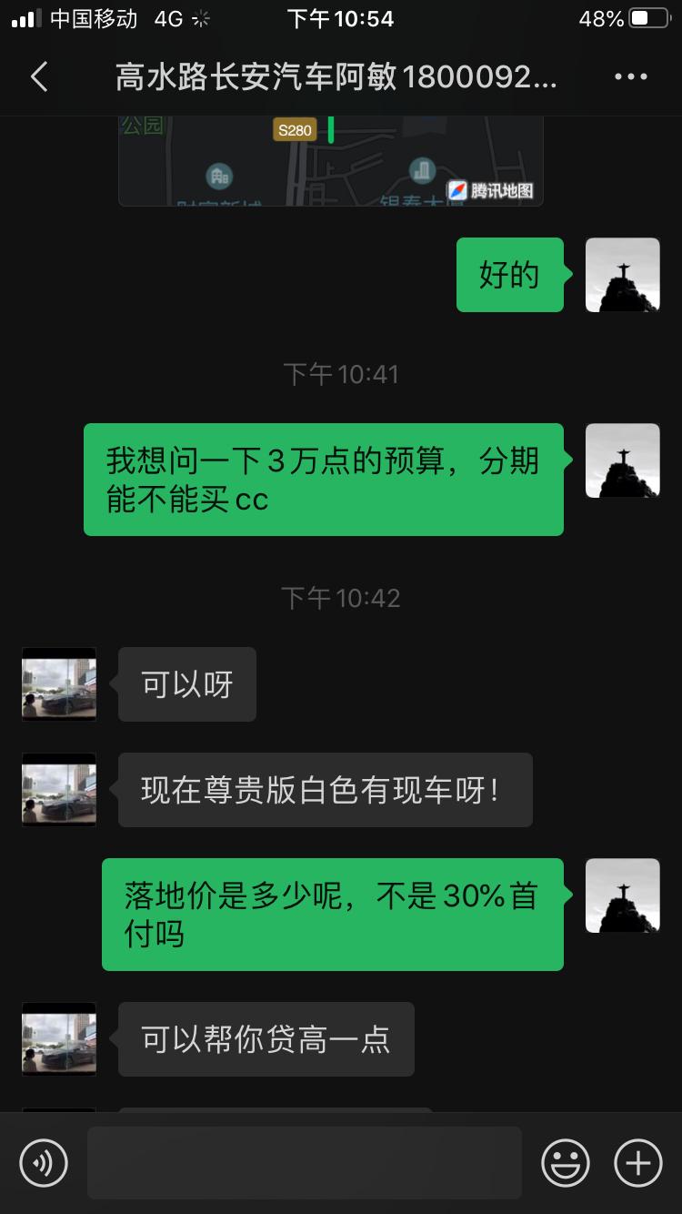 长安锐程CC 这个合适吗，我感觉怎么有点坑