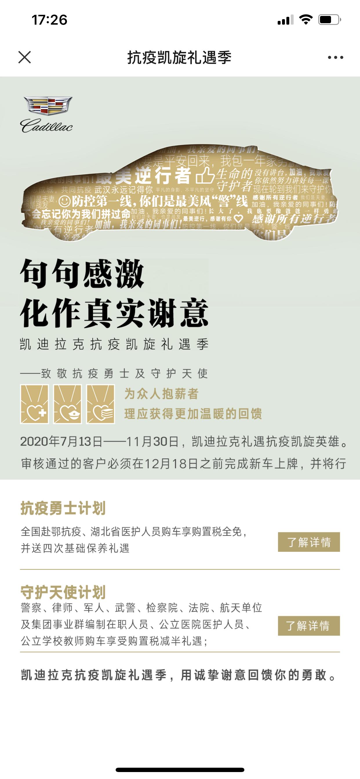 凯迪拉克XT6 请问下群里享受购置税减半的大佬， 4S店销售跟我说厂家返回购置税减半的钱，还要交13%的税才能到我手上。