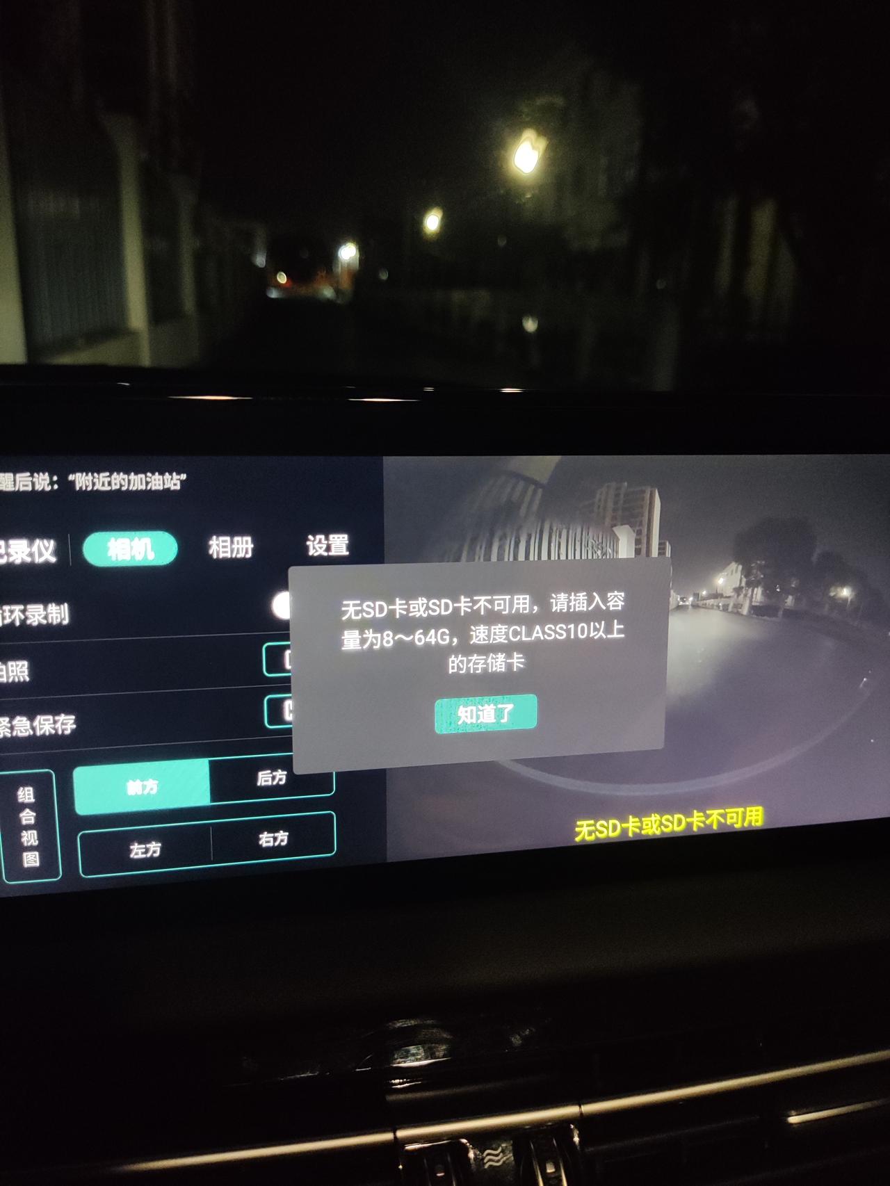 长安锐程CC 大佬们，这个怎么解决，有内存卡，突然间识别不到了