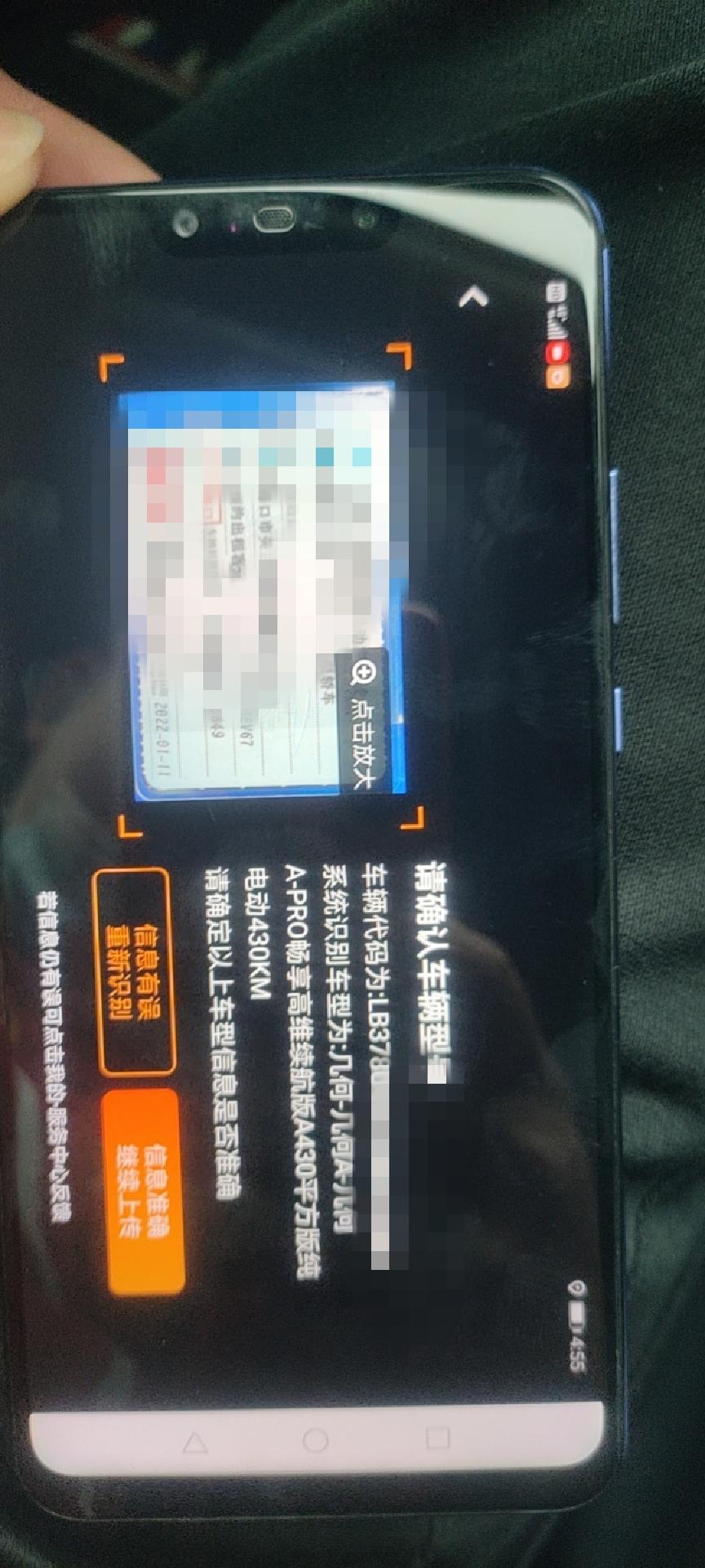 几何几何A 我的车是畅行版的，怎么老识别是平方版？怎么样看vin码！！