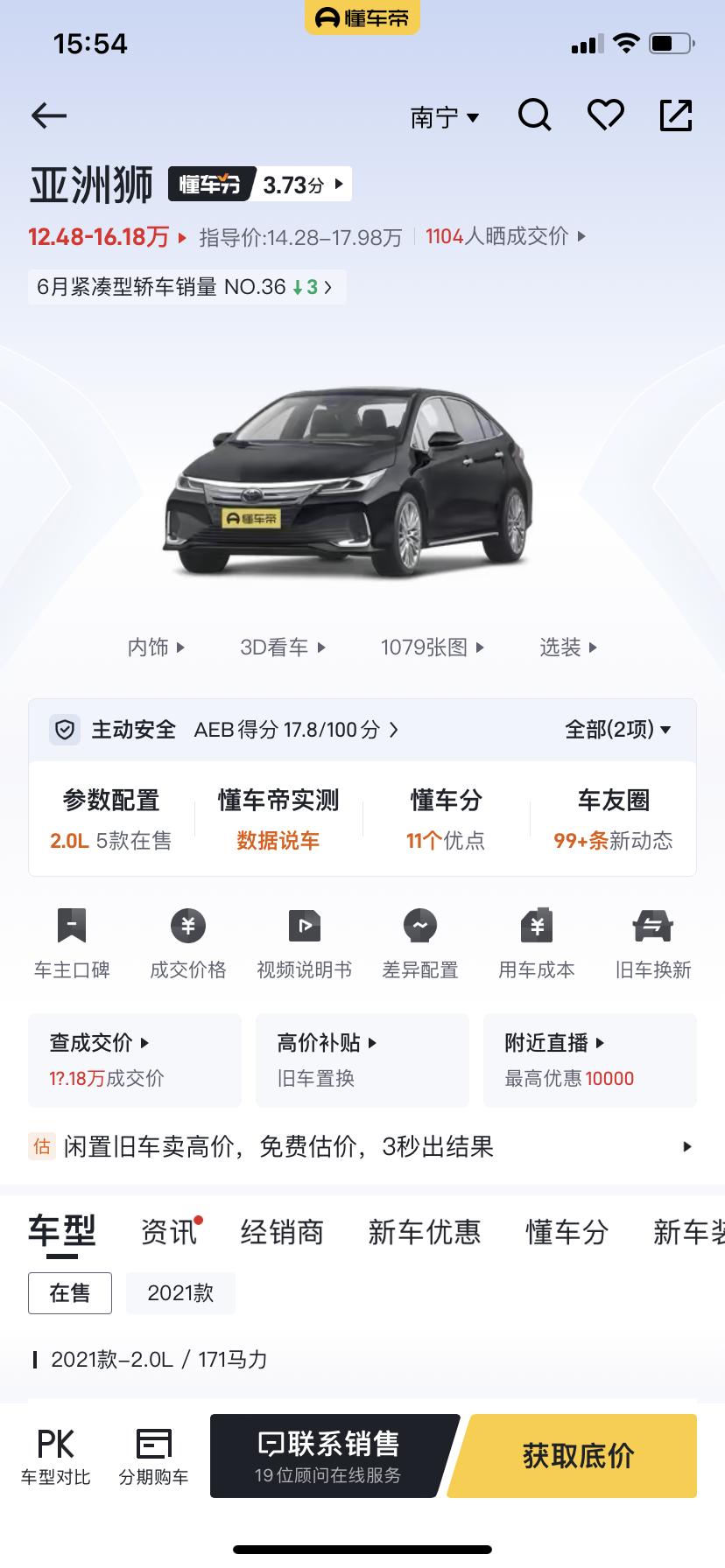 预算15万，亚洲狮、思域、秦plus dmi选那个