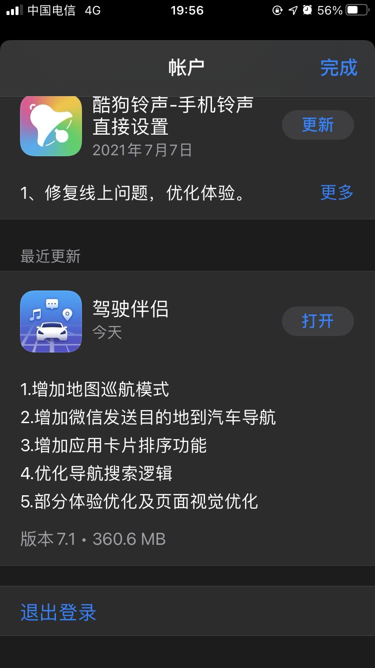 吉利远景X3 版本更新了 求大神们科普一下 万分感谢
