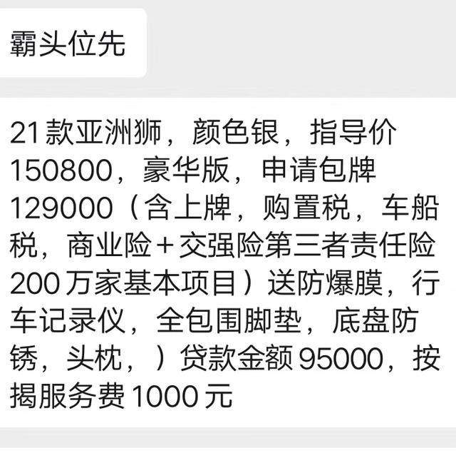 丰田亚洲狮 兄弟们，落地12.88w，这个价格怎么样，可以买吗，给点意见谢谢，坐标广东佛山