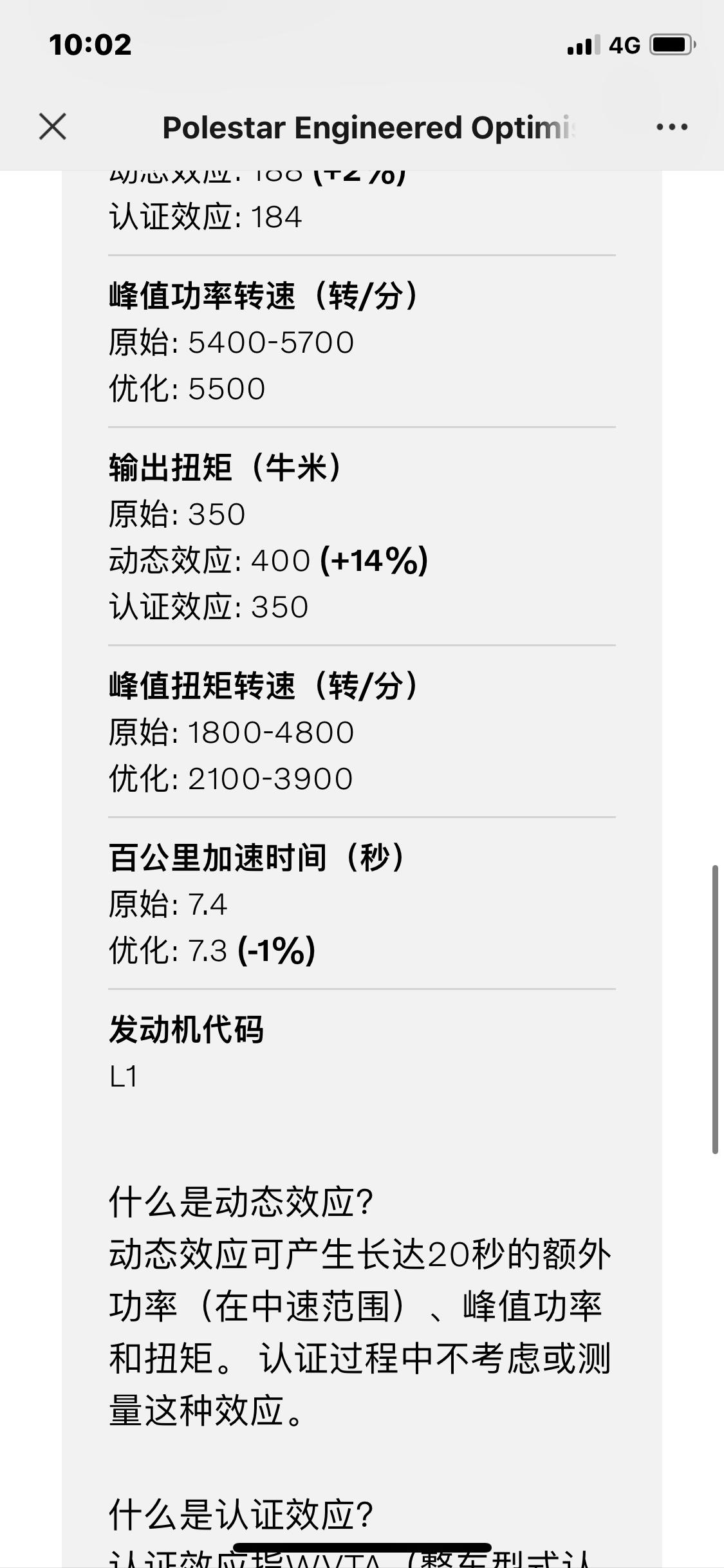 沃尔沃V90 疑似2023款沃尔沃v90发动机参数在Polestar偶然发现有内地版23款v90再升级范畴内，初步一看与