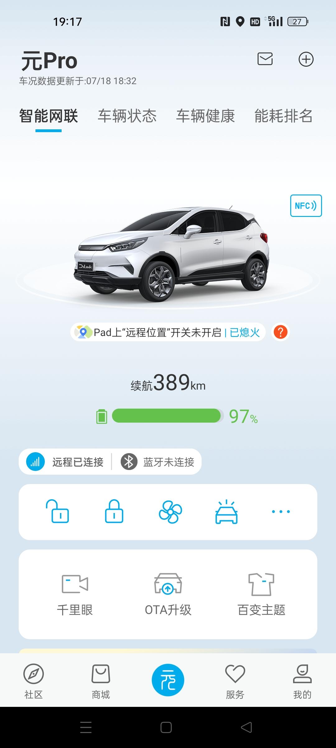 比亚迪元Pro 元老们，帮看看这个问题在那设置
