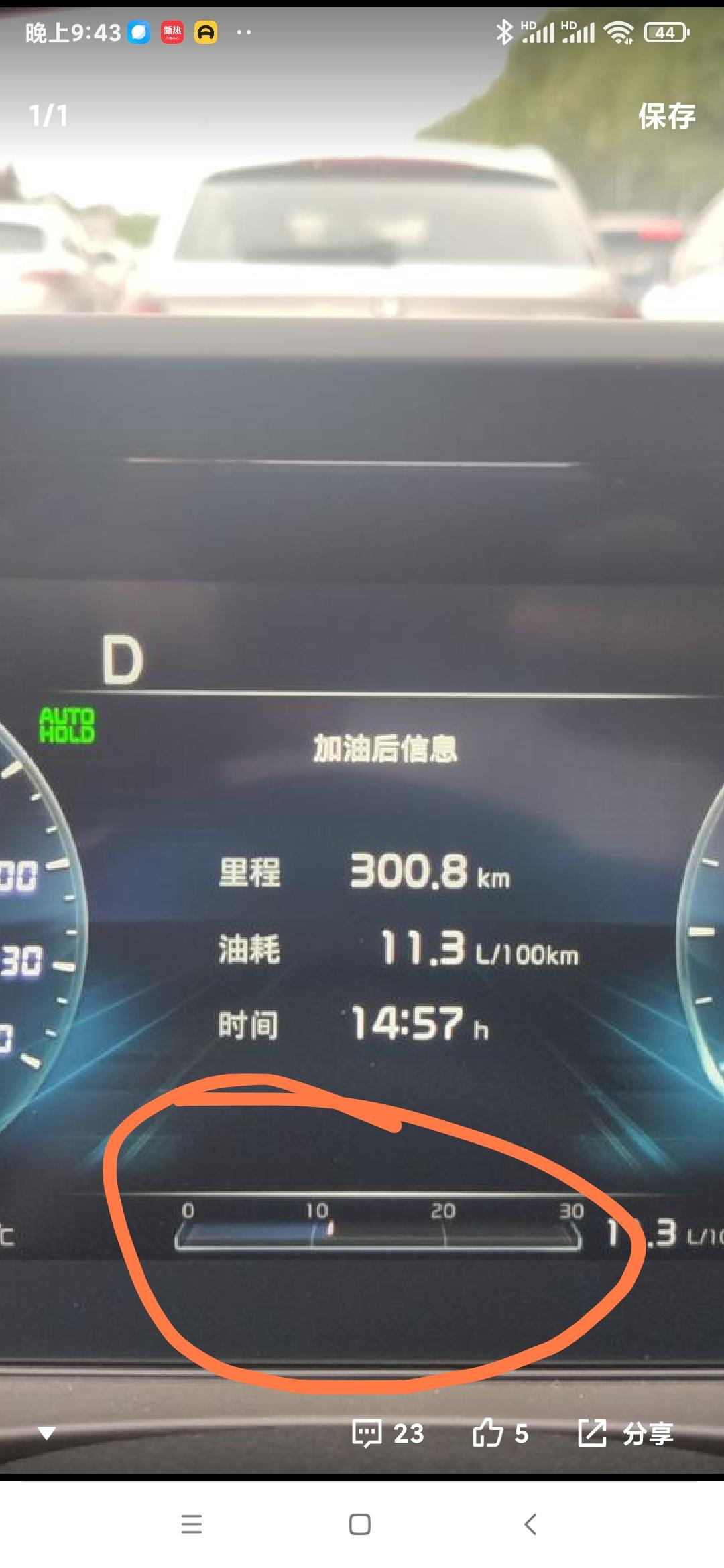 起亚K5 这是什么？有明白的没给解释一下