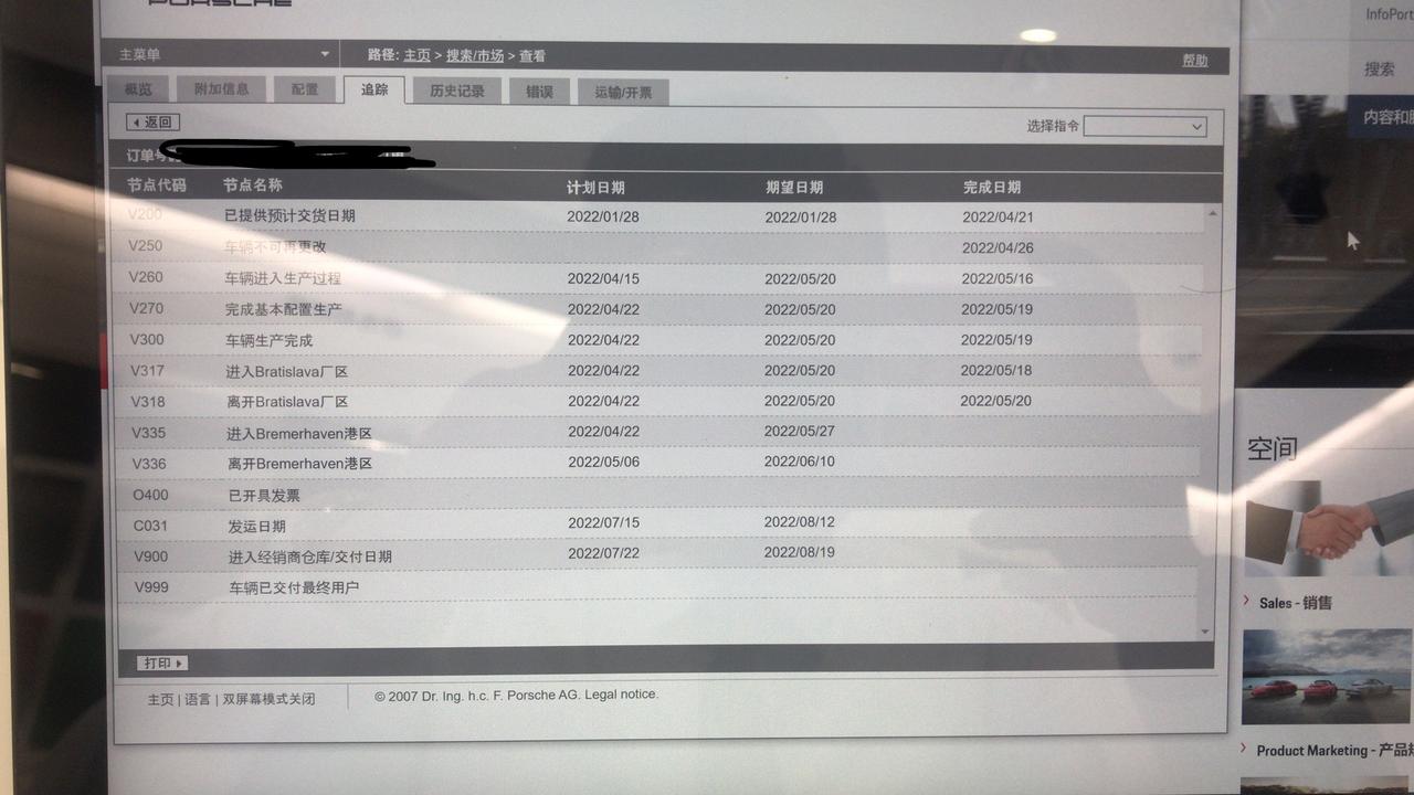 保时捷Cayenne 请问有经验的前辈，这个情况什么时候能到4s呢？疫情影响大吗？广东应该没什么影响吧