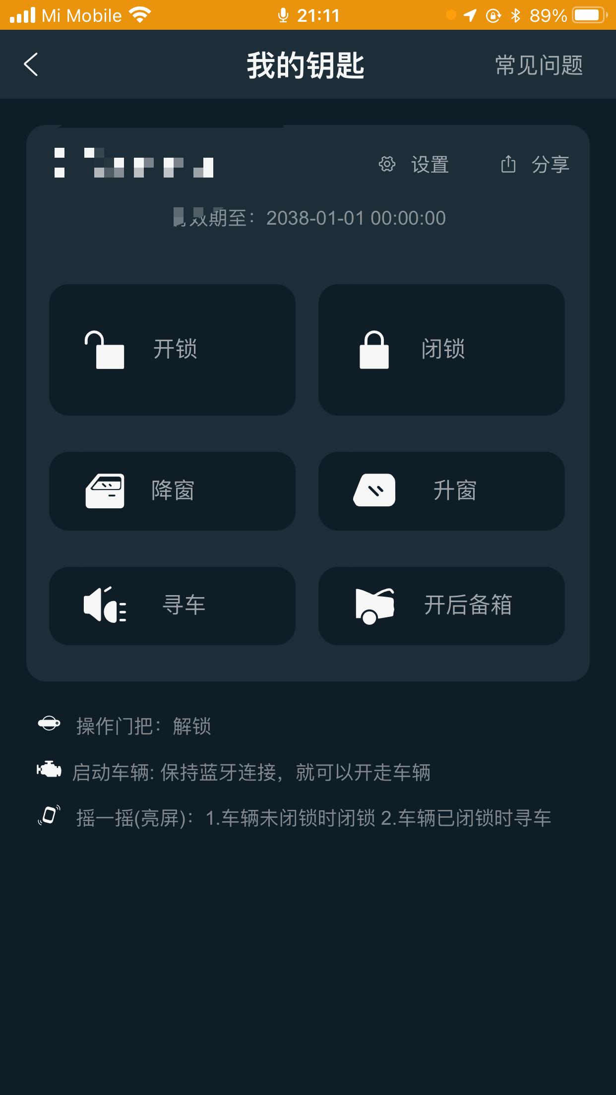 锐程CC应该怎么设置，才能在遥控降车窗的时候不打开天窗，最近不知道点到了什么东西，每次锁车后降车窗的时候都会自动打开天窗