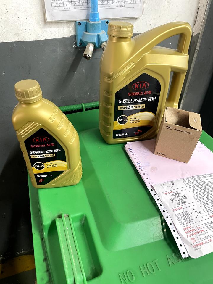 起亚K5 老哥们，首保给你们加的什么型号的机油啊？我首保4s店说首保送的是半合成机油，＋100块升级成全合成，送四轮定位