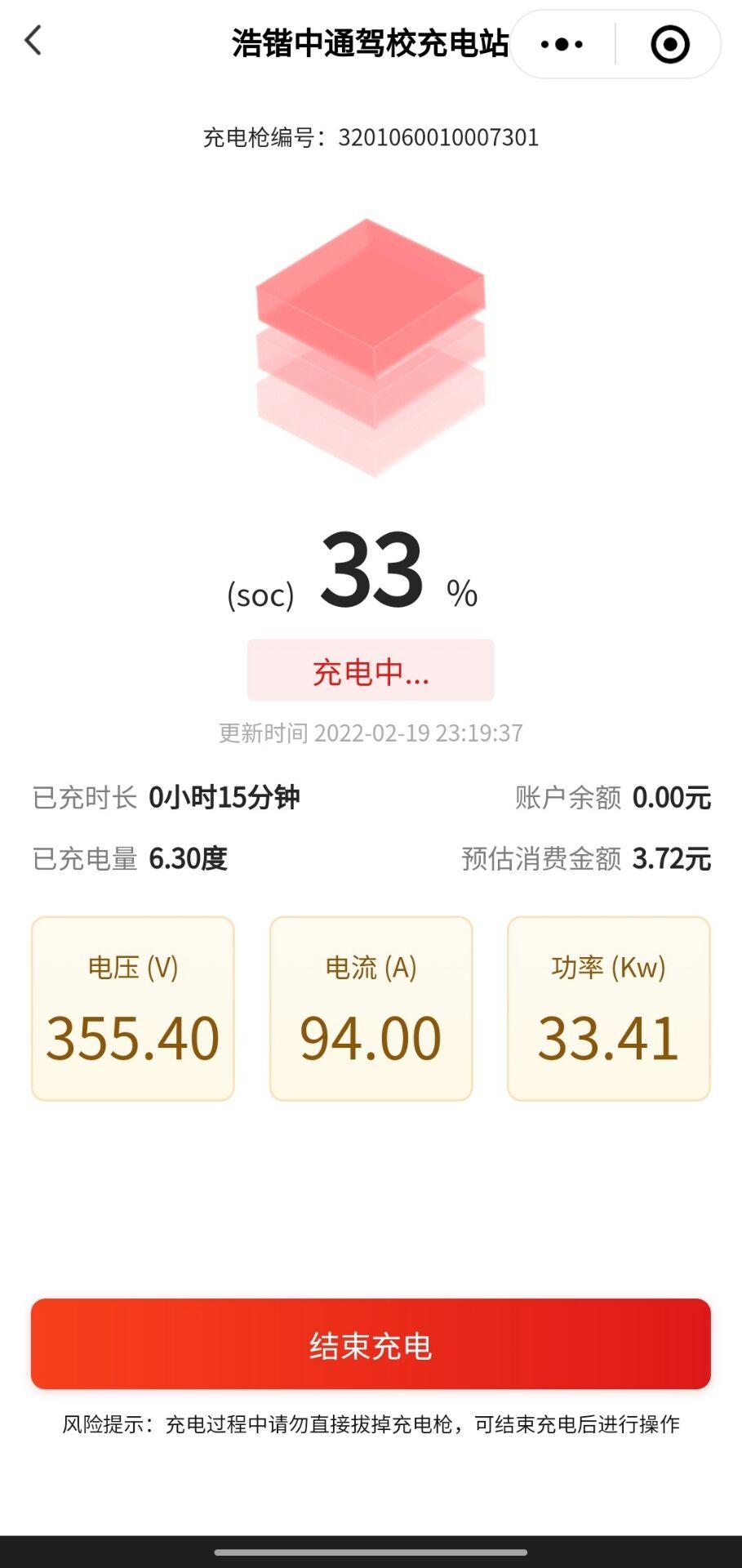 几何几何A 刚提的车，也充电过几次了，换了好几个充电站，充电功率一直不理想，是电池问题吗？还是这车都这样呢，功率一直就是